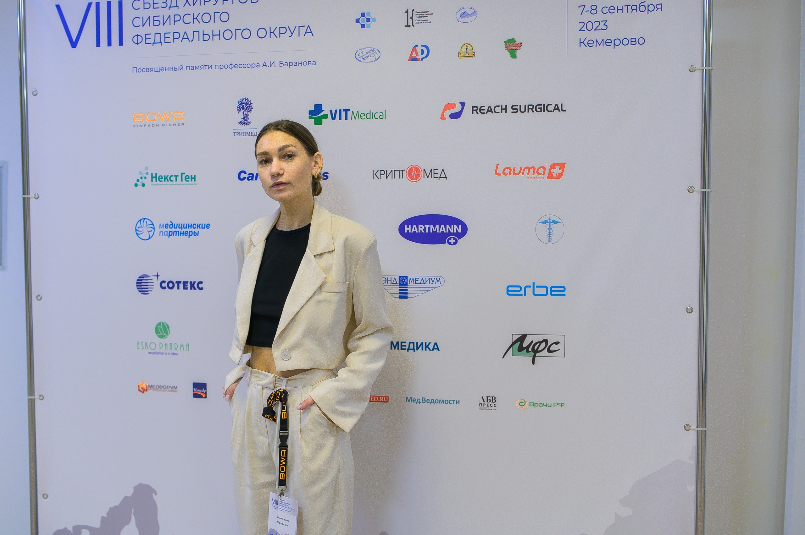 VIII Съезд хирургов Сибирского Федерального округа. Фотограф в Кемерово Владислав Шульц