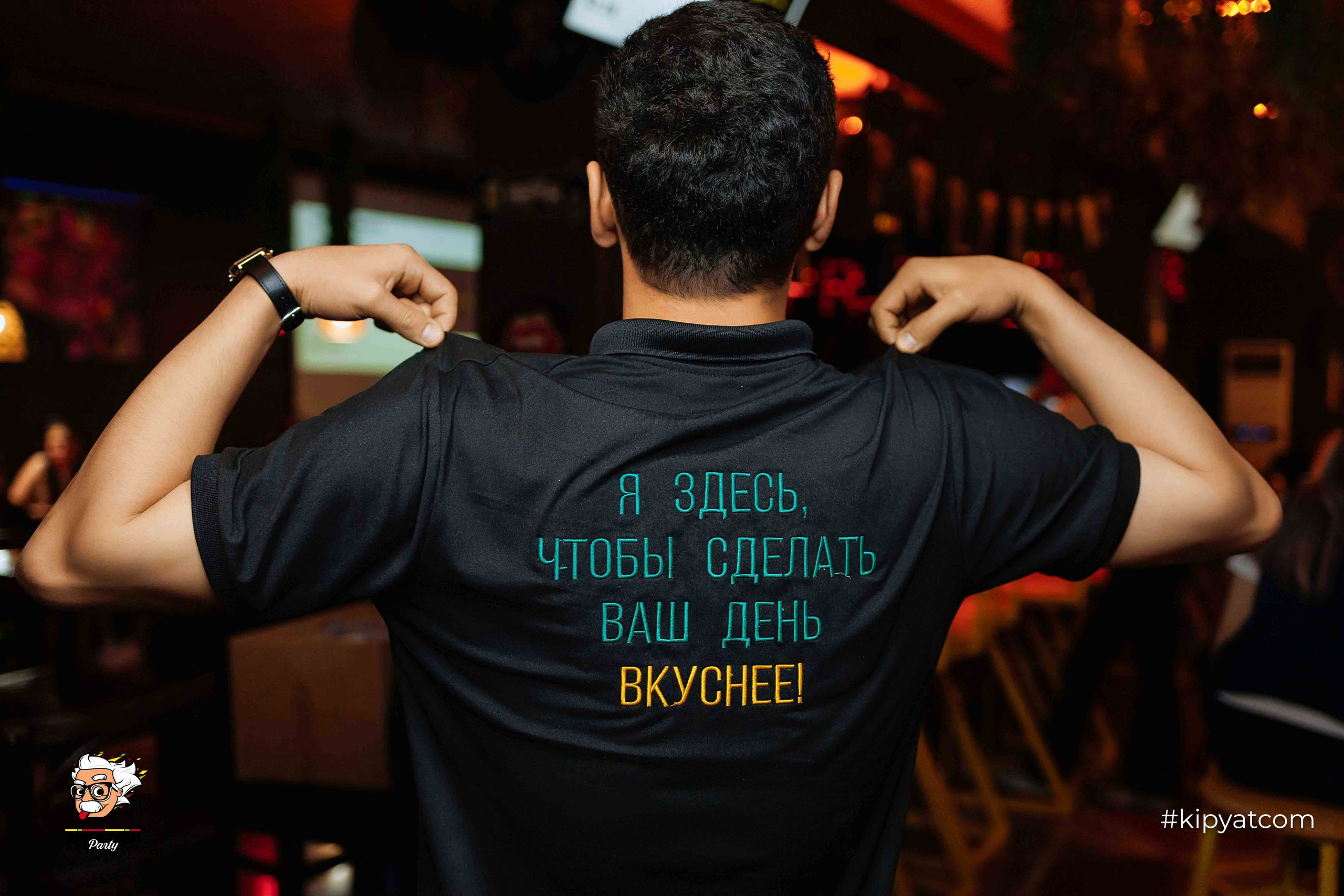 Эйнштейн Party