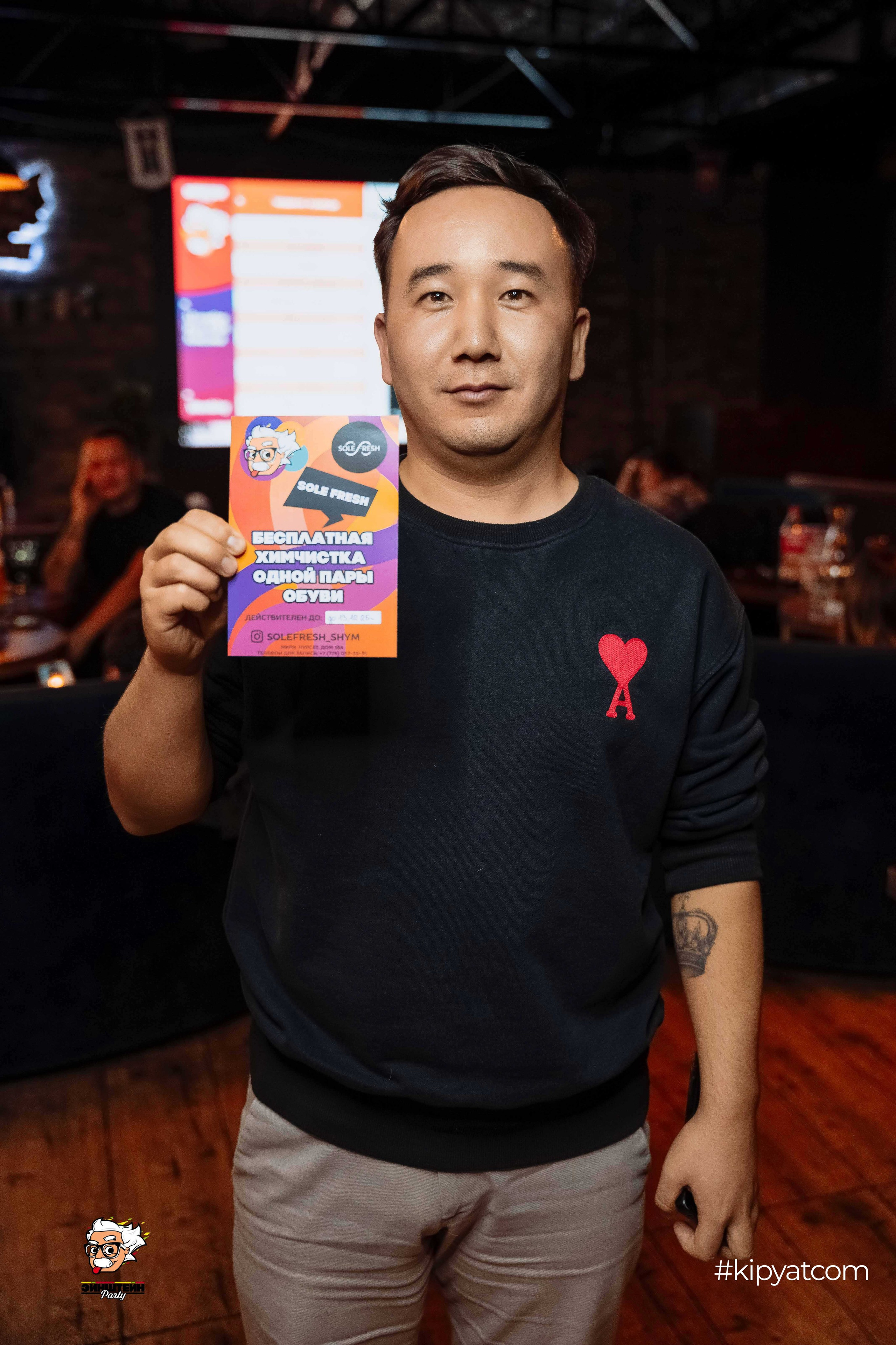 Эйнштейн Party