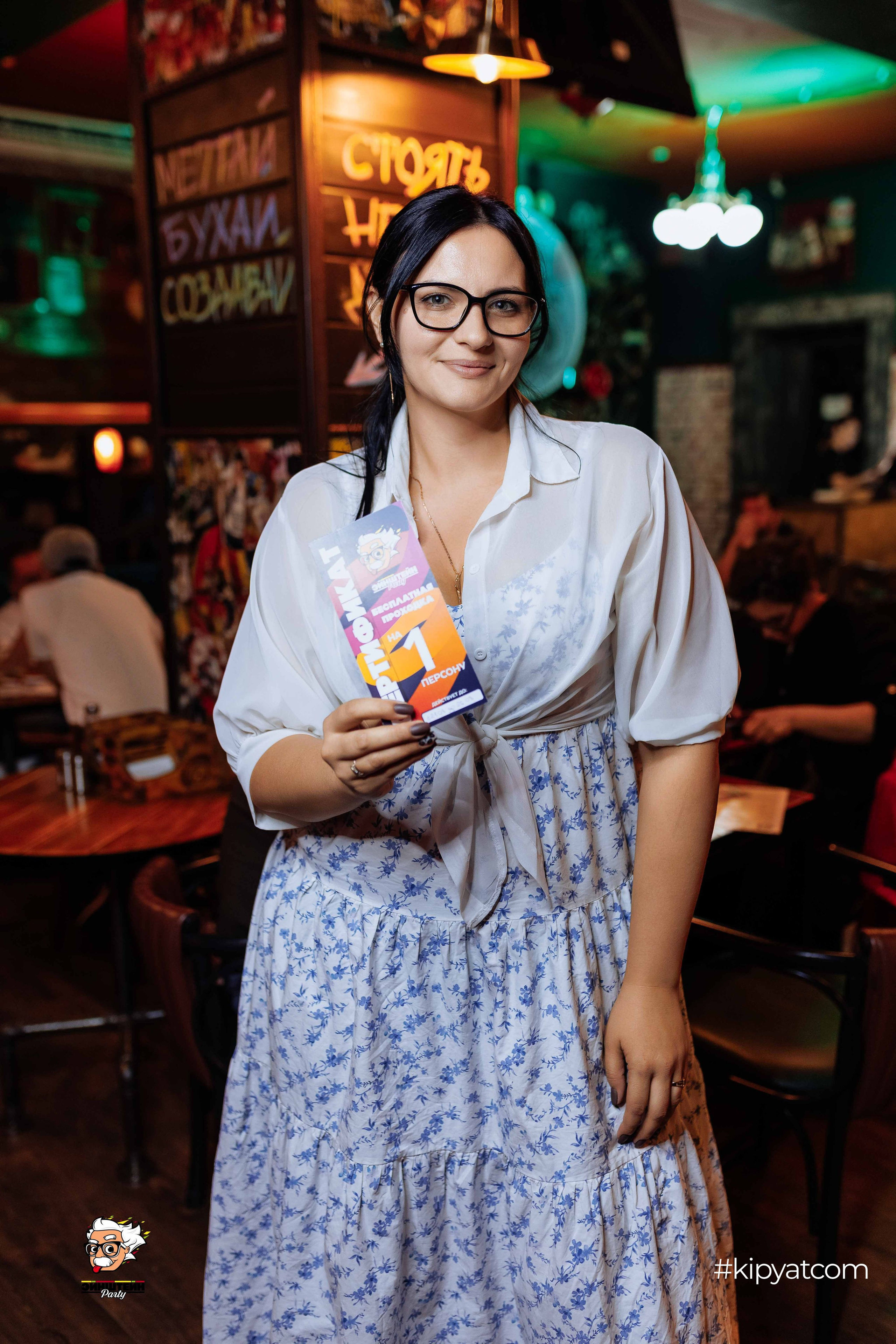 Эйнштейн Party