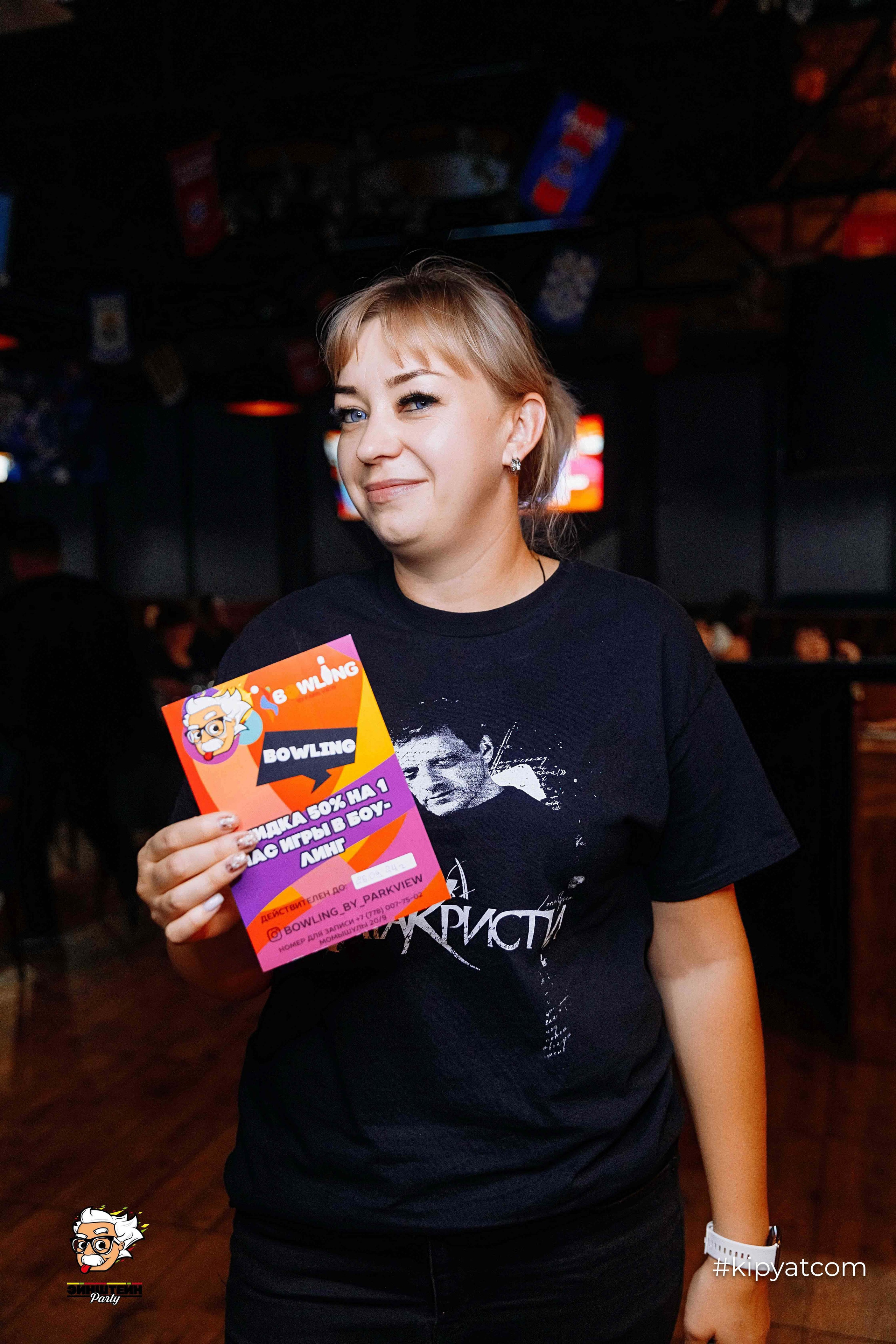 Эйнштейн Party