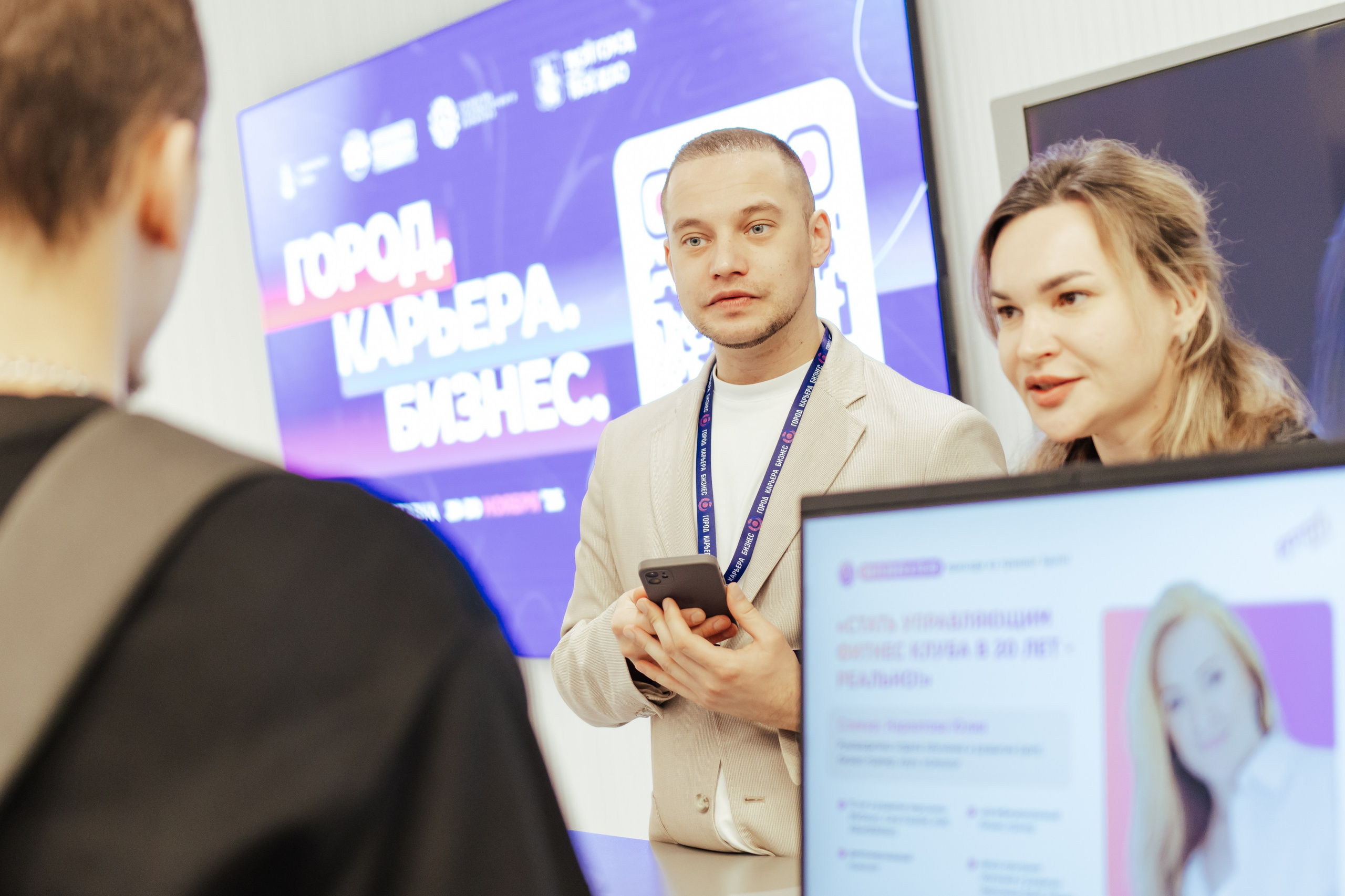 Форум «Город.Карьера.Бизнес». Шилов Арсений — репортажный фотограф в Москве