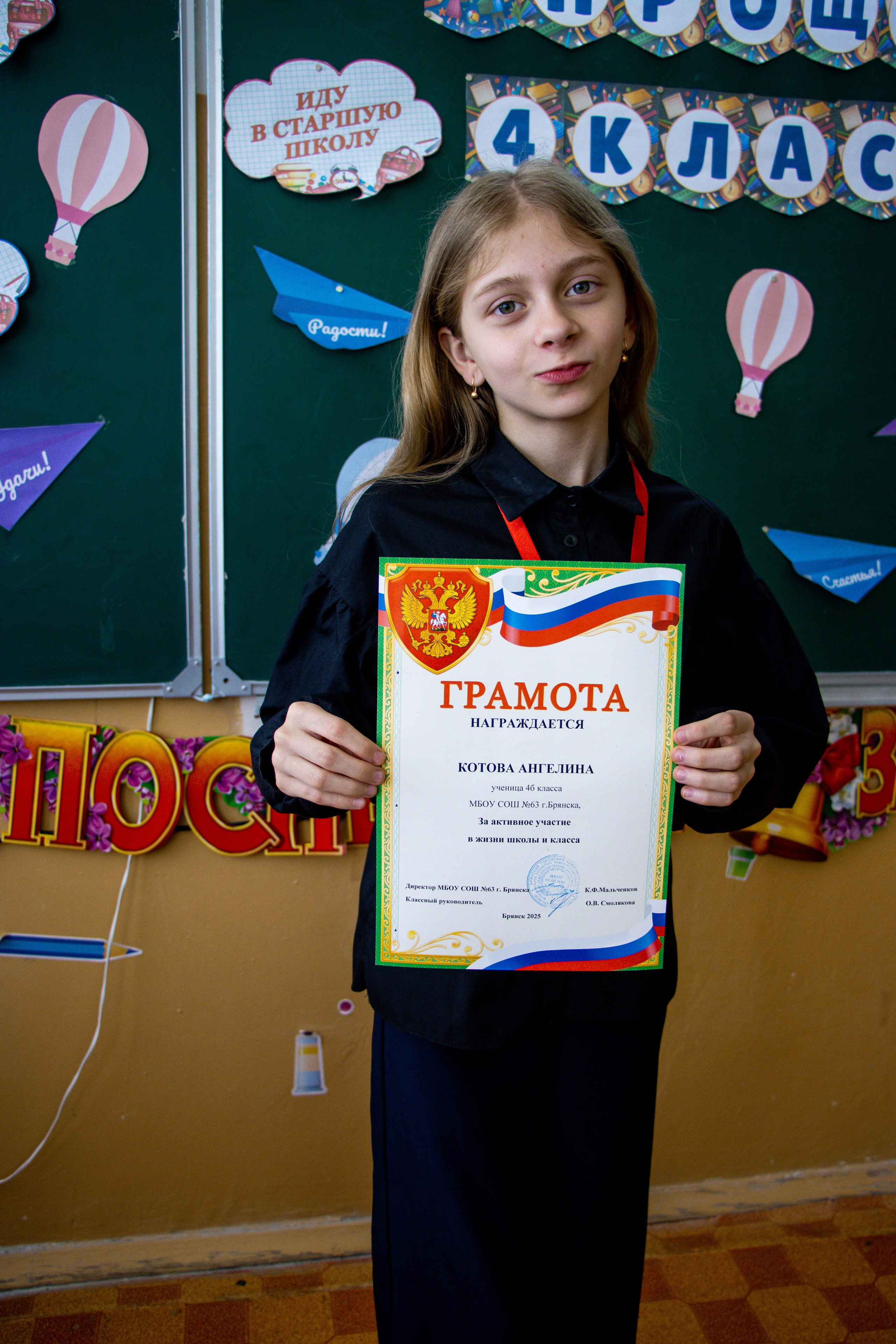 Последний звонок 4б. Фотограф Татьяна Матрос