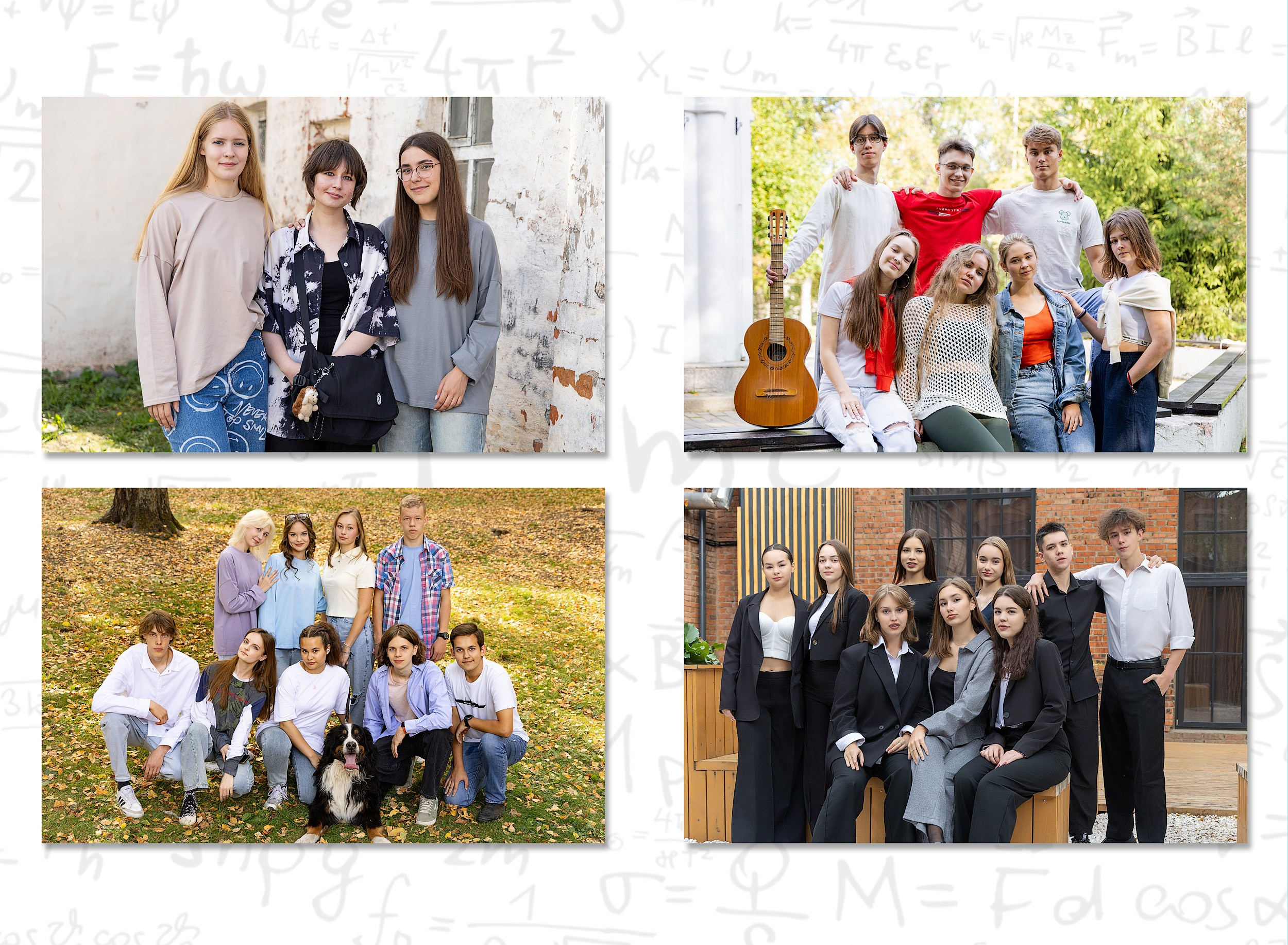 Выпускной альбом «Модерн-2»