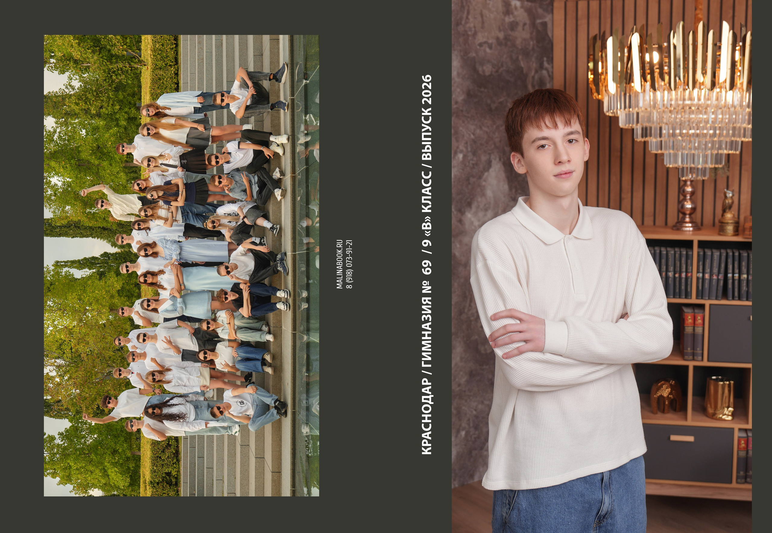ГИМНАЗИЯ 69 9 В. Красивый выпускной альбом в Краснодаре