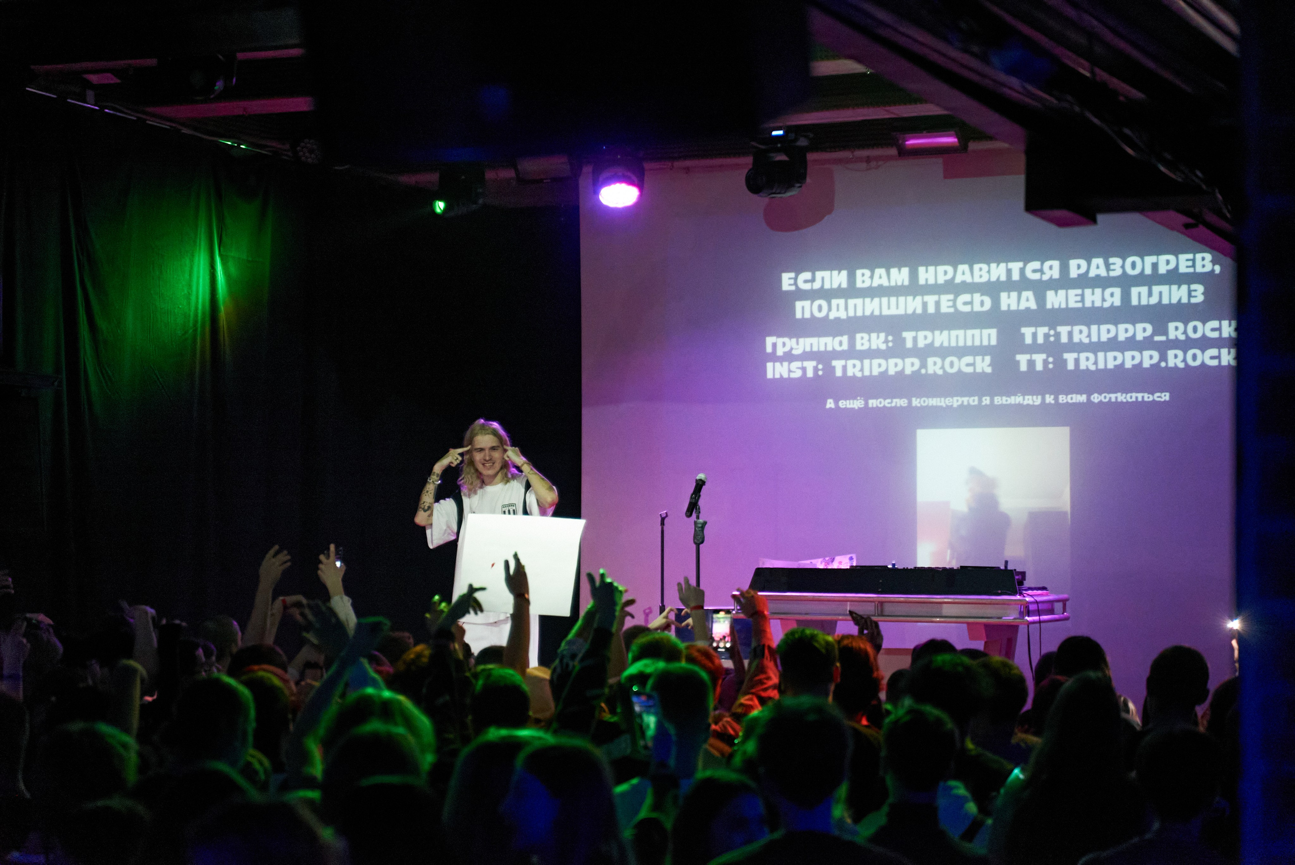 Мэйби Бэйби. TRINITY GRAPH