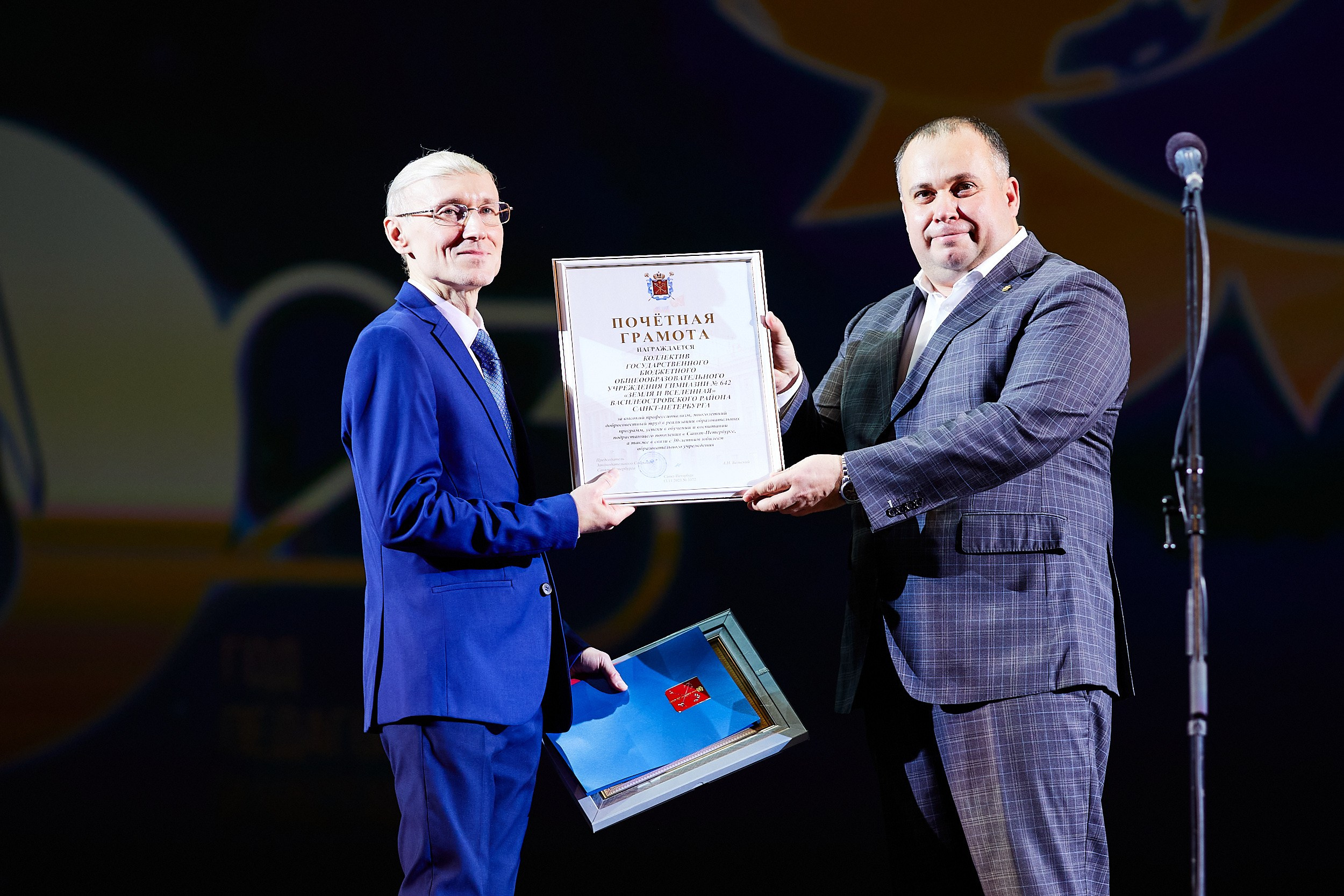 30-летний юбилей гимназии № 642 «Земля и Вселенная». Алексей Соколов. Фотограф. Санкт-Петербург