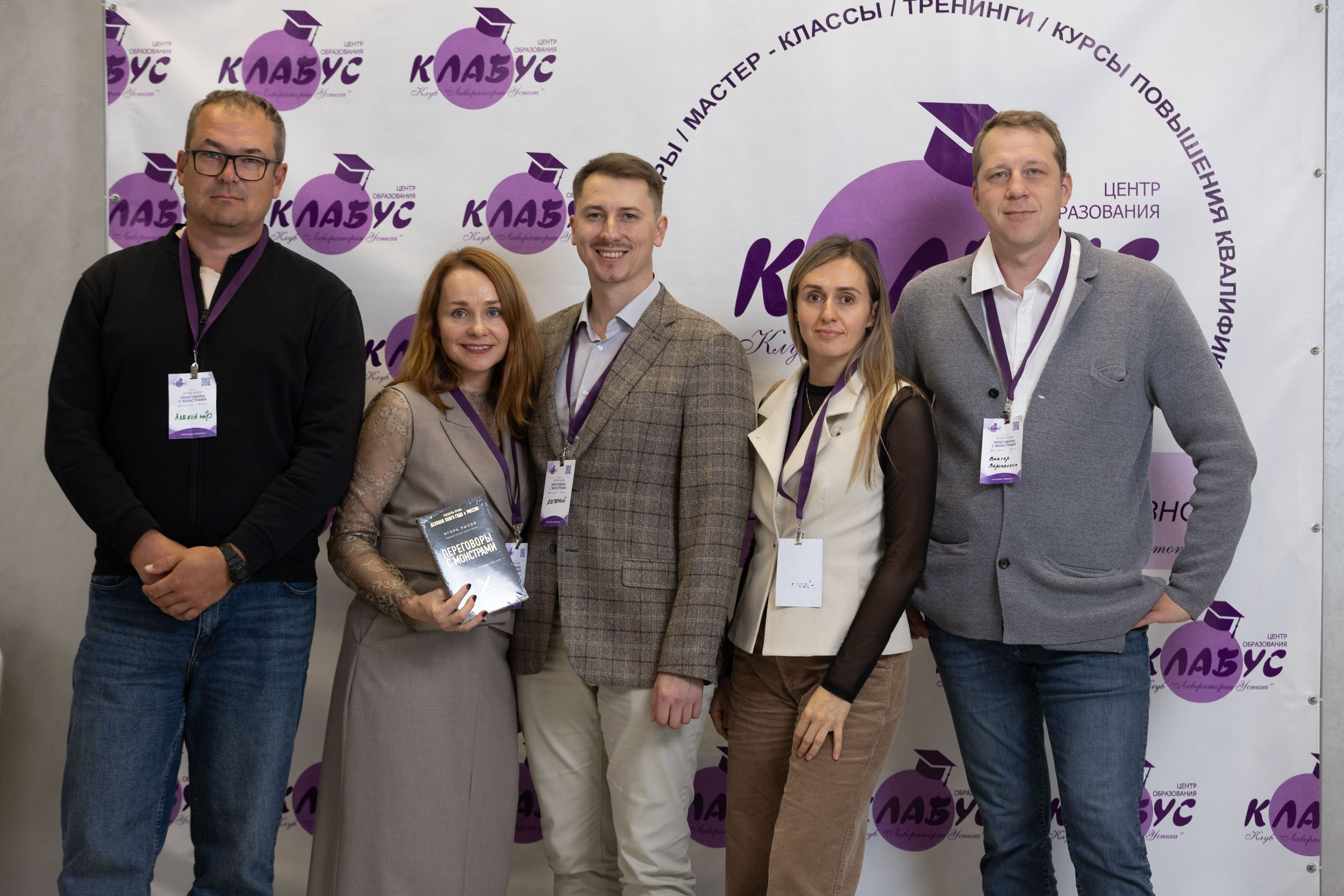 Практический тренинг «Переговоры с «монстрами»спикер — Игорь Рызов. Продвижение бизнеса