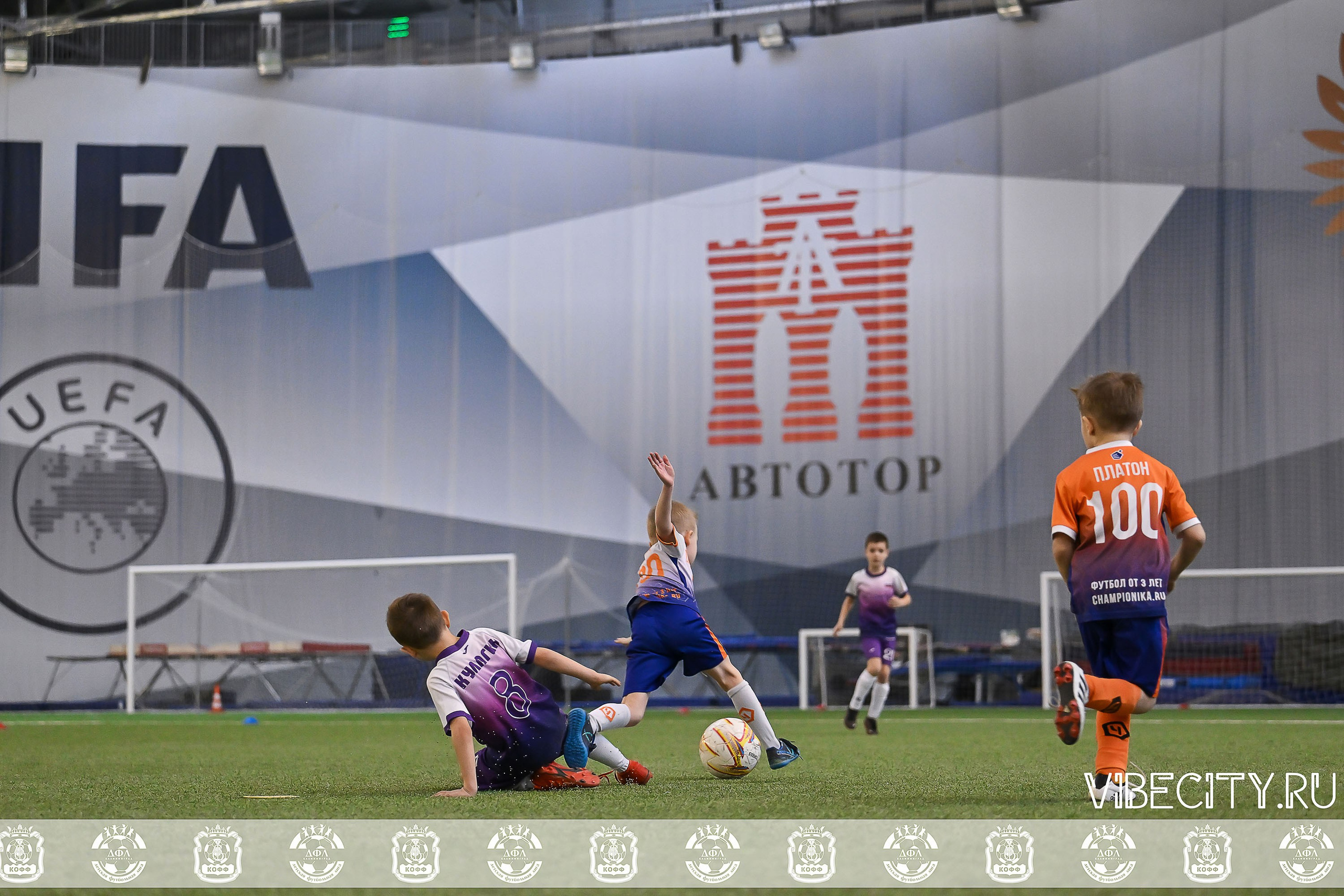 КУБОК БАЛТИЙСКОЙ ЛИГИ U6. VIBECITY.RU Вайб Сити Ру Фоторепортажи Фотоотчеты Калининград