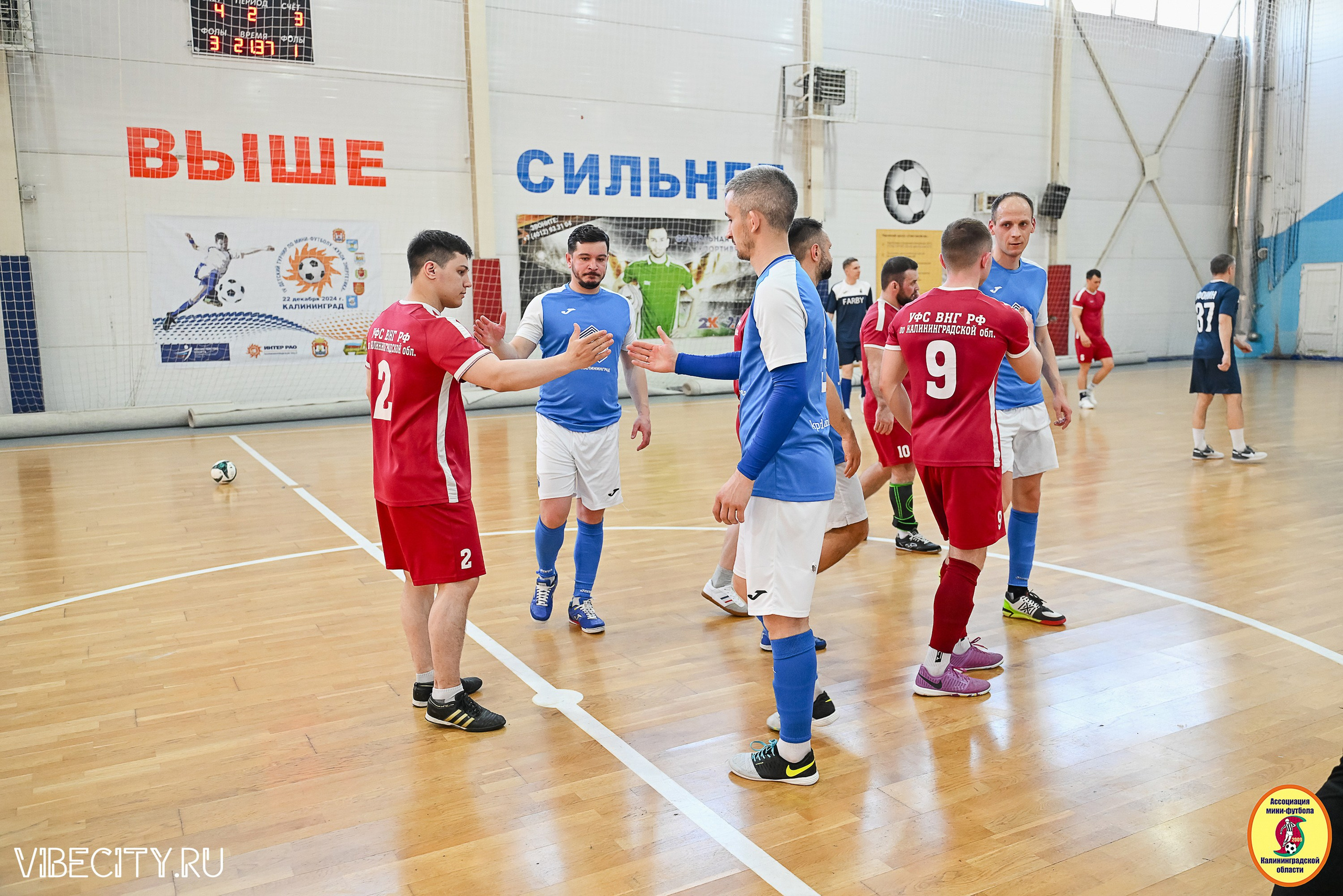 МФЛ СанТермо. VIBECITY.RU Вайб Сити Ру Фоторепортажи Фотоотчеты Калининград