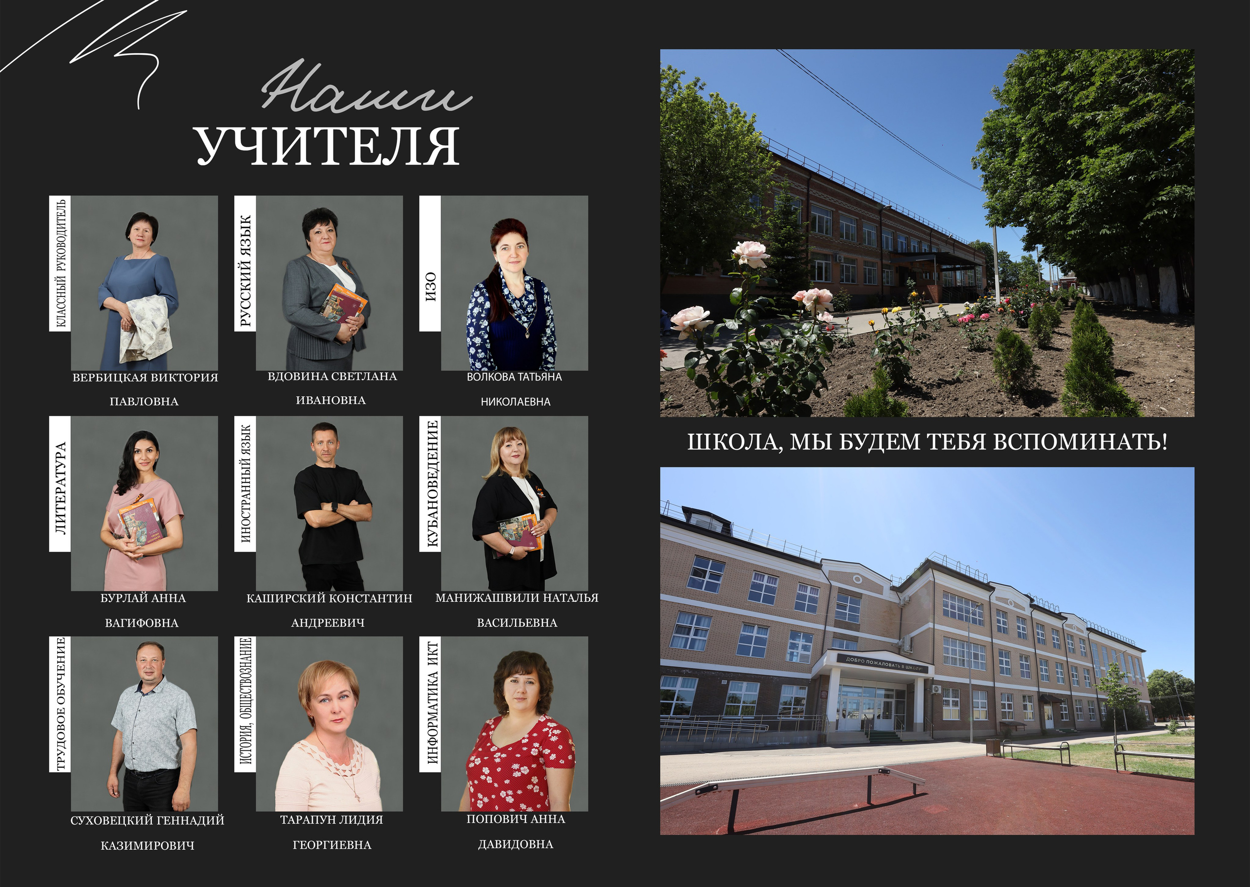 9-11классы. Фотограф каневская видеограф свадьба рысинова ольга @orysinova