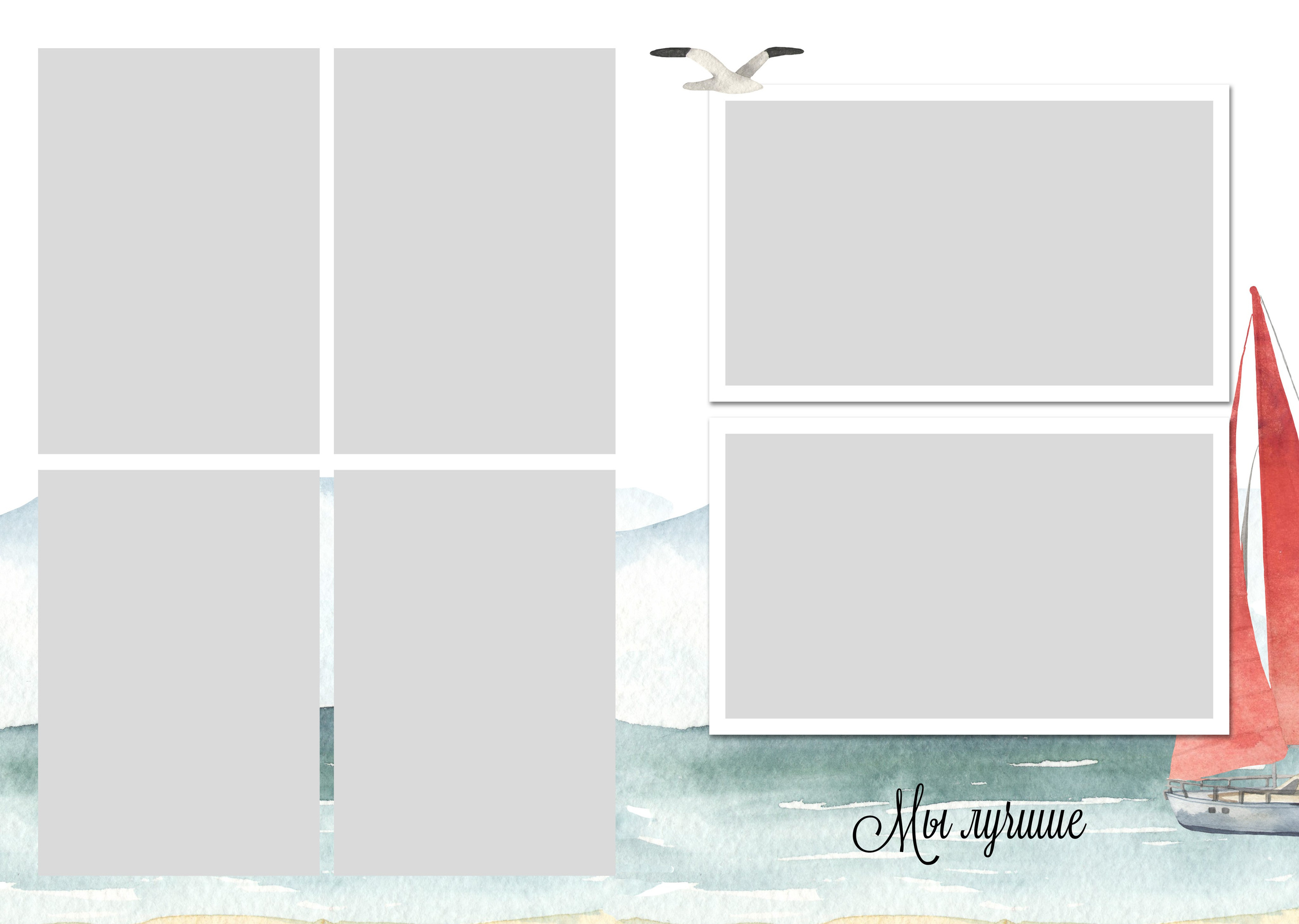 Макет " Алые паруса» Подойдет для 4,9,11 кл. Фотограф г. Пенза — Светлана Зойкина