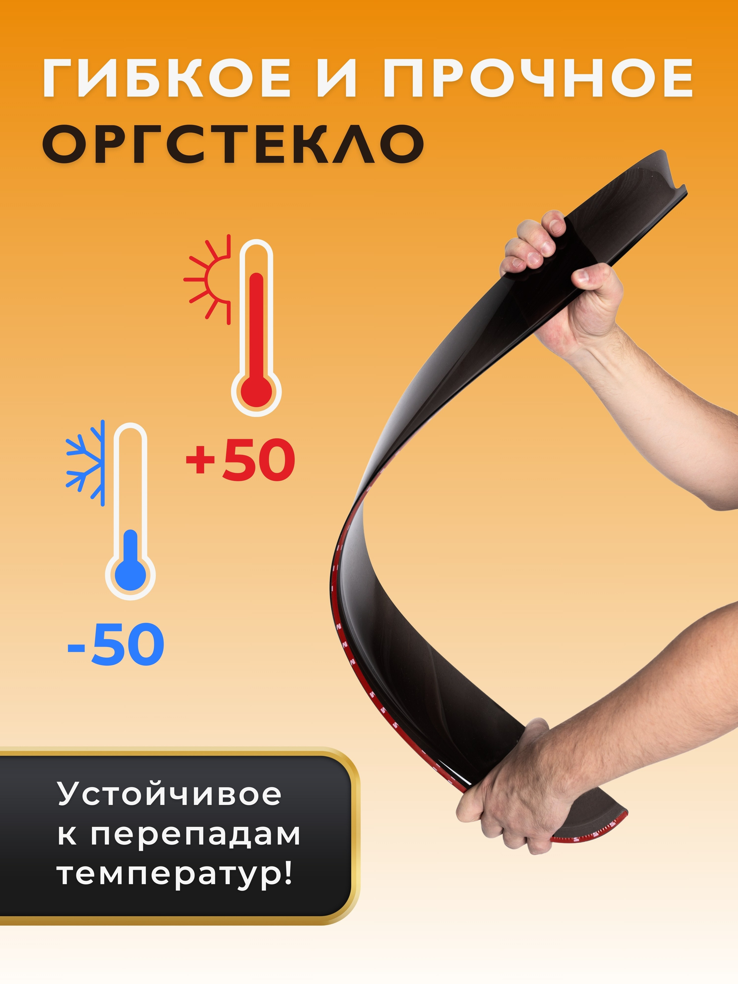 Инфографика для маркетплейсов: дефлекторы для автомобиля. Маркетолог в Москве, специалист по коммуникациям и рекламе Аня Смоляга