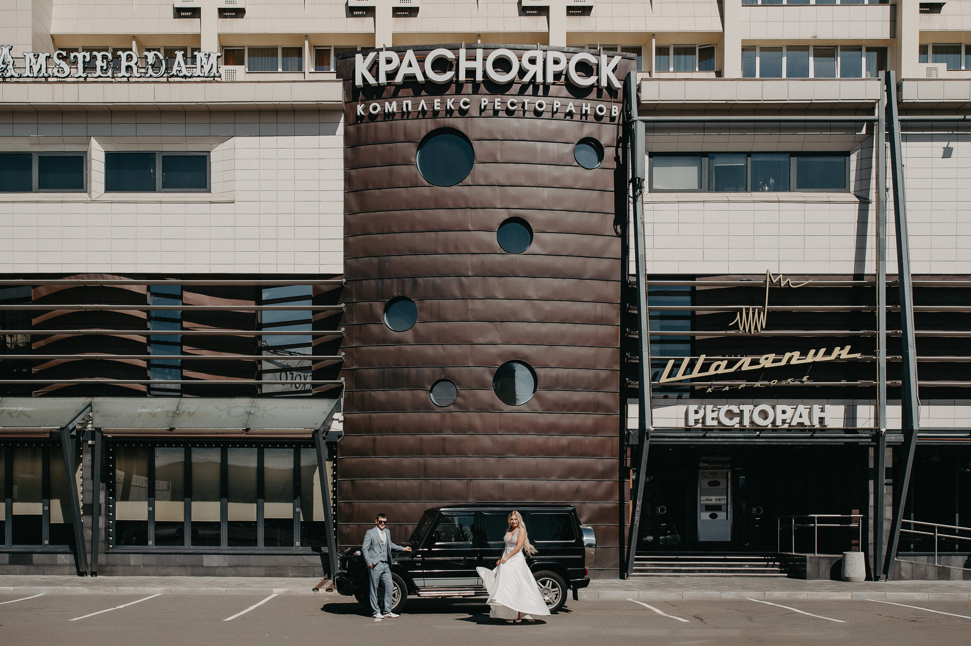 Анастасия и Сергей. Свадебный фотограф в Красноярске