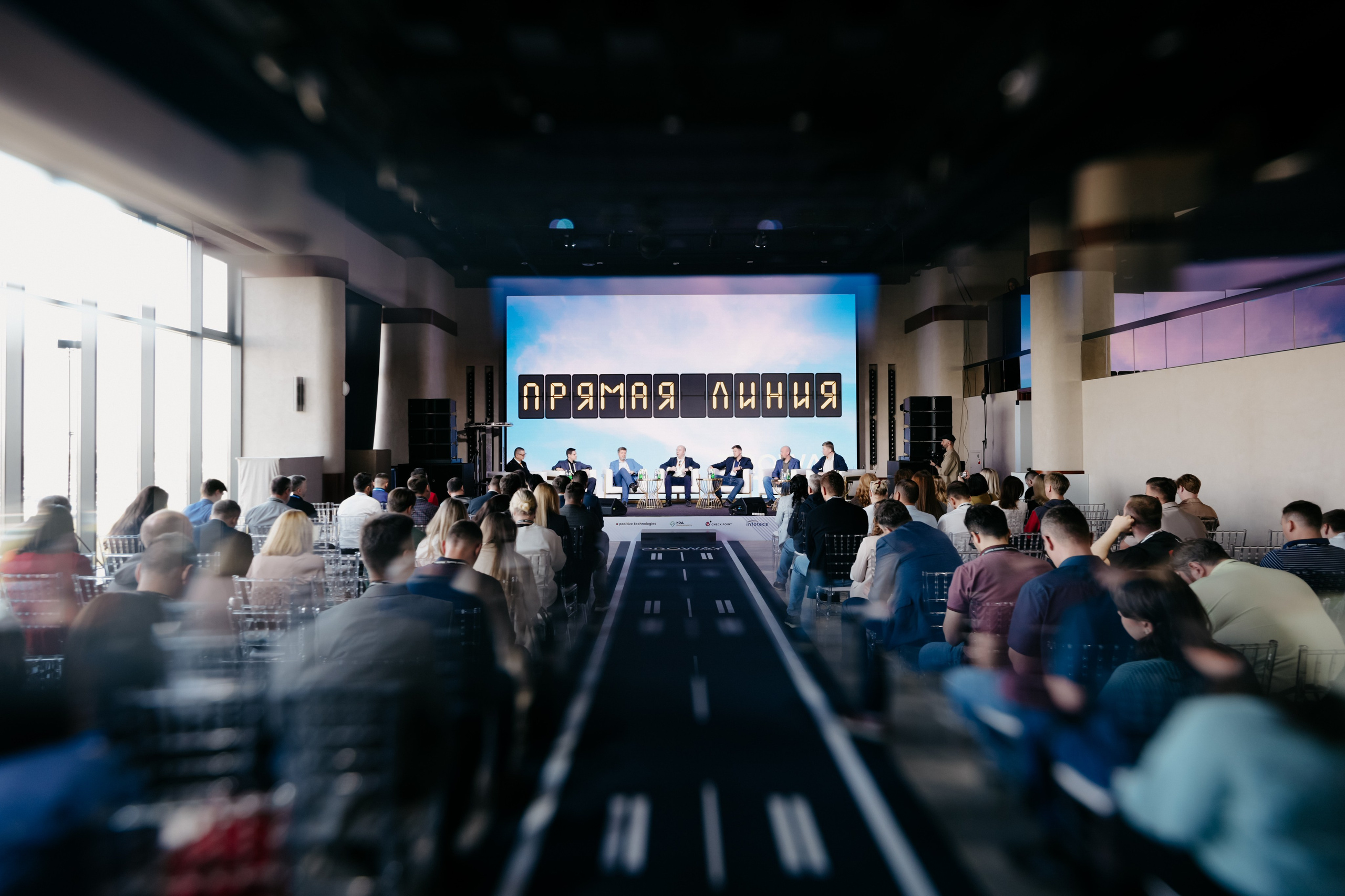 Proway Security Day. Фотограф в Москве Дмитрий Рогов