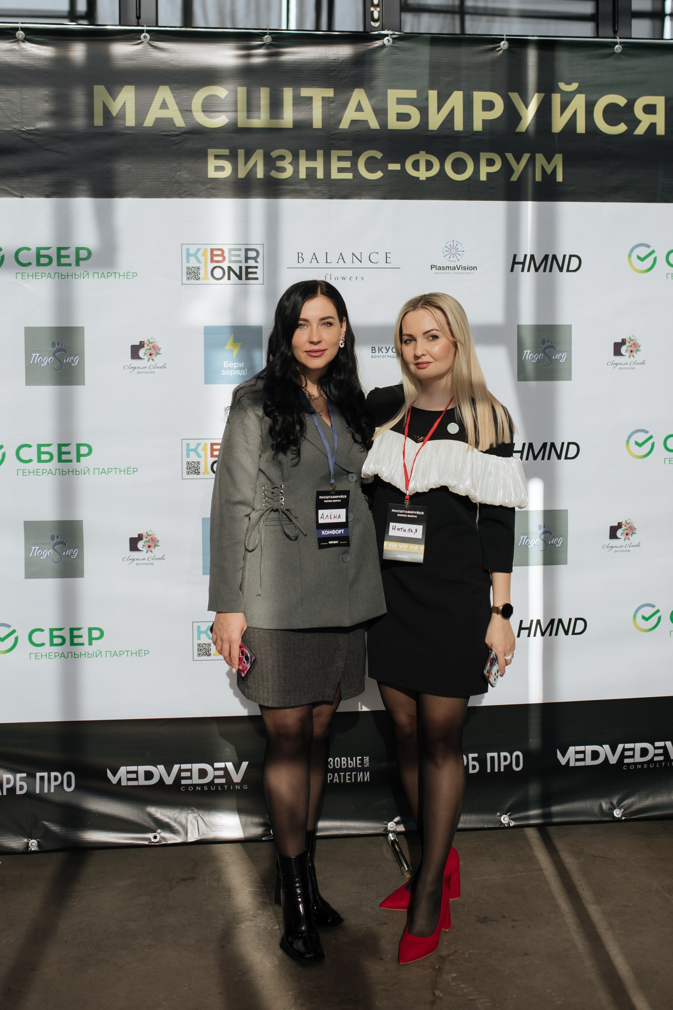 Форум МАСШТАБИРУЙСЯ. Фотограф Людмила Лосева Волгоград