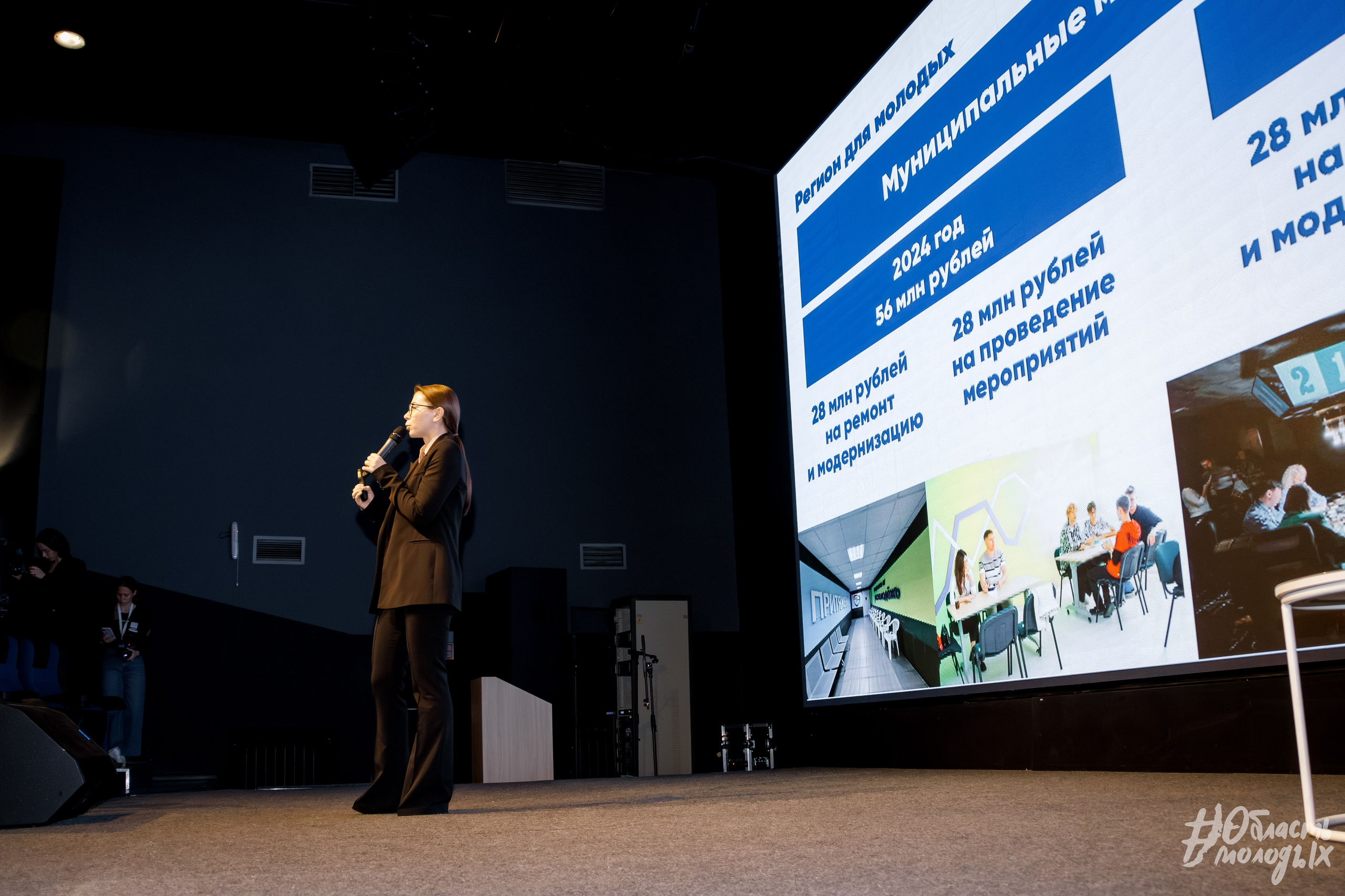 СЕМИНАР ДЛЯ СПЕЦИАЛИСТОВ — РОСМОЛОДЁЖ. Свадебный фотограф в Иркутске Бобылев Никита