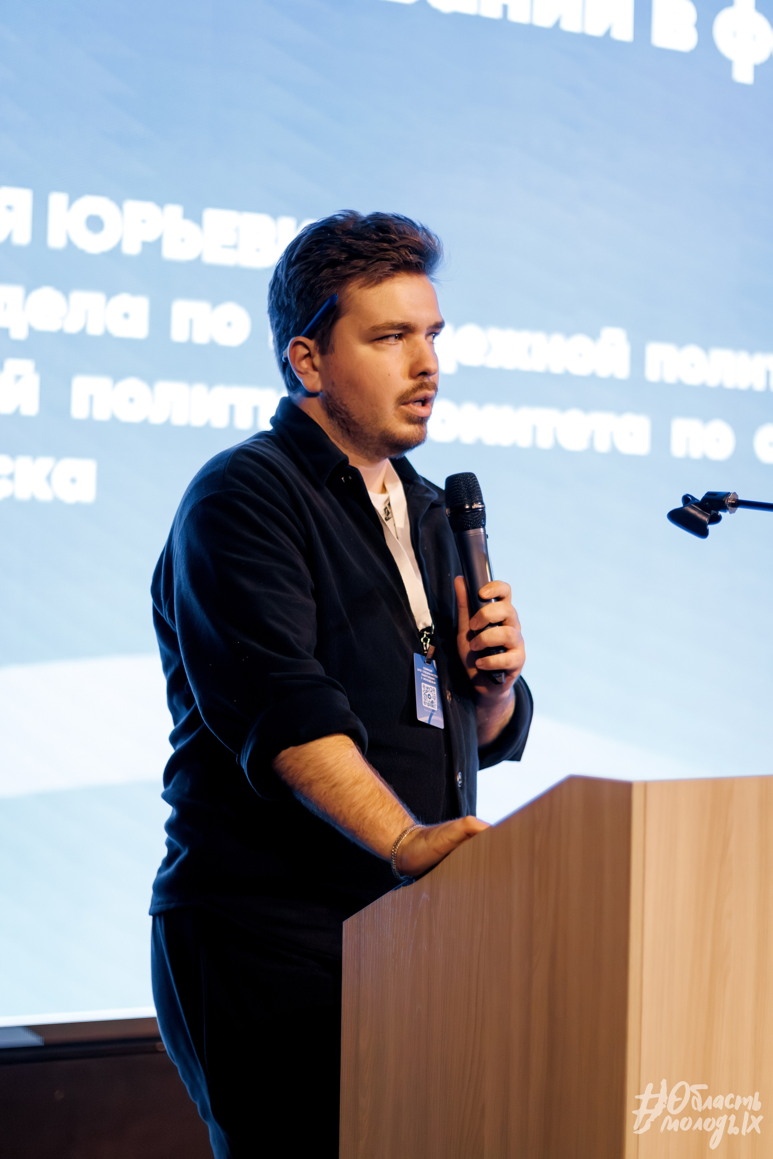 СЕМИНАР ДЛЯ СПЕЦИАЛИСТОВ — РОСМОЛОДЁЖ. Свадебный фотограф в Иркутске Бобылев Никита