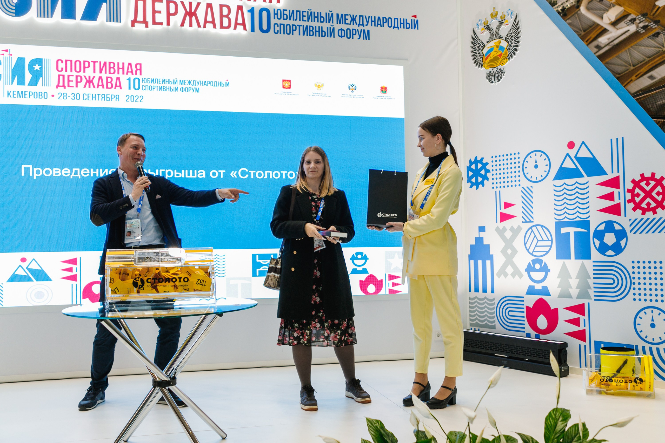 Спортивный форум. Фотограф Софья Володкина