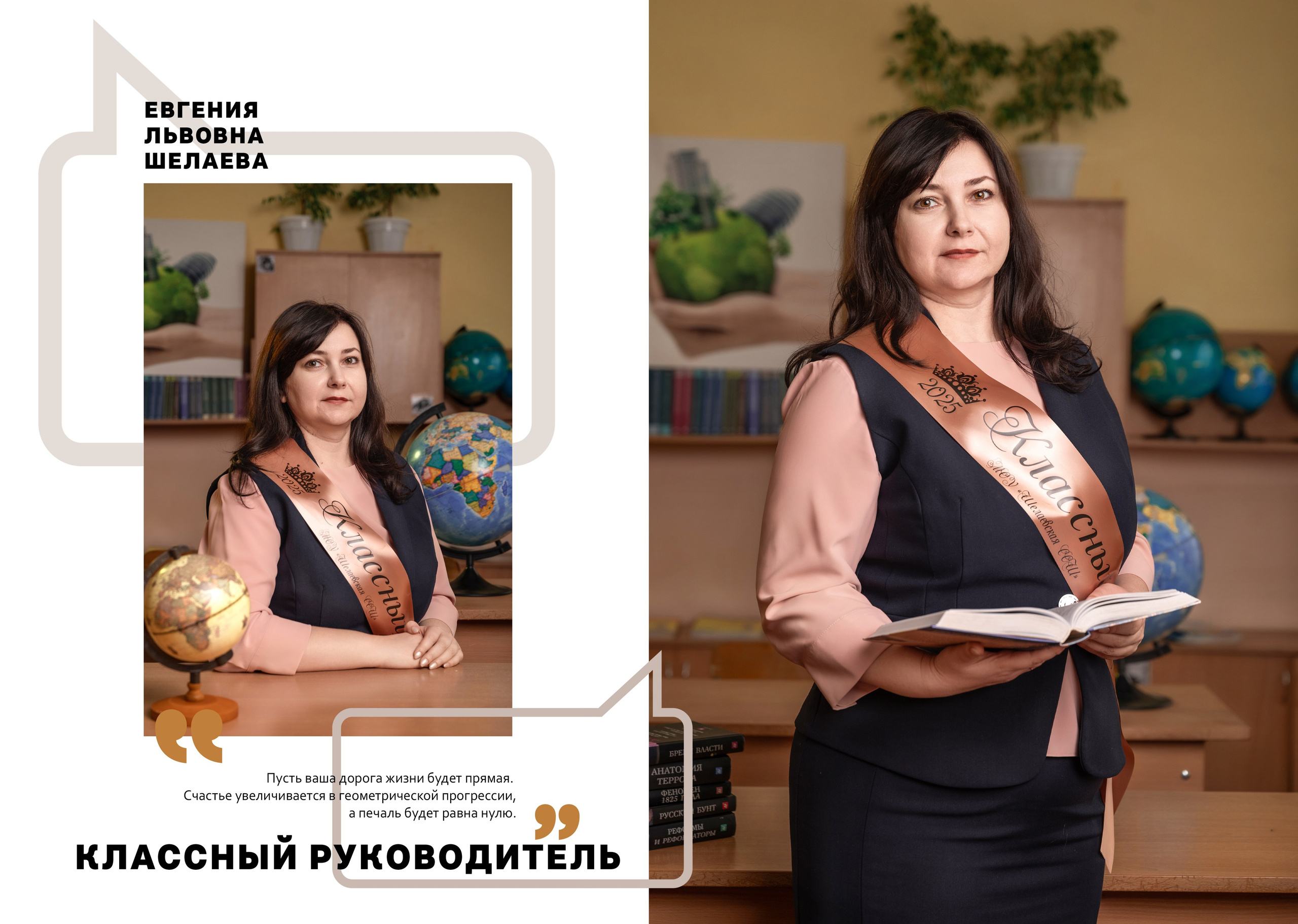 «Цитаты». Школьный фотограф в Валуйках. Фотосессии для выпускников и изготовление выпускных альбомов в городе Валуйки и в Белгородской области