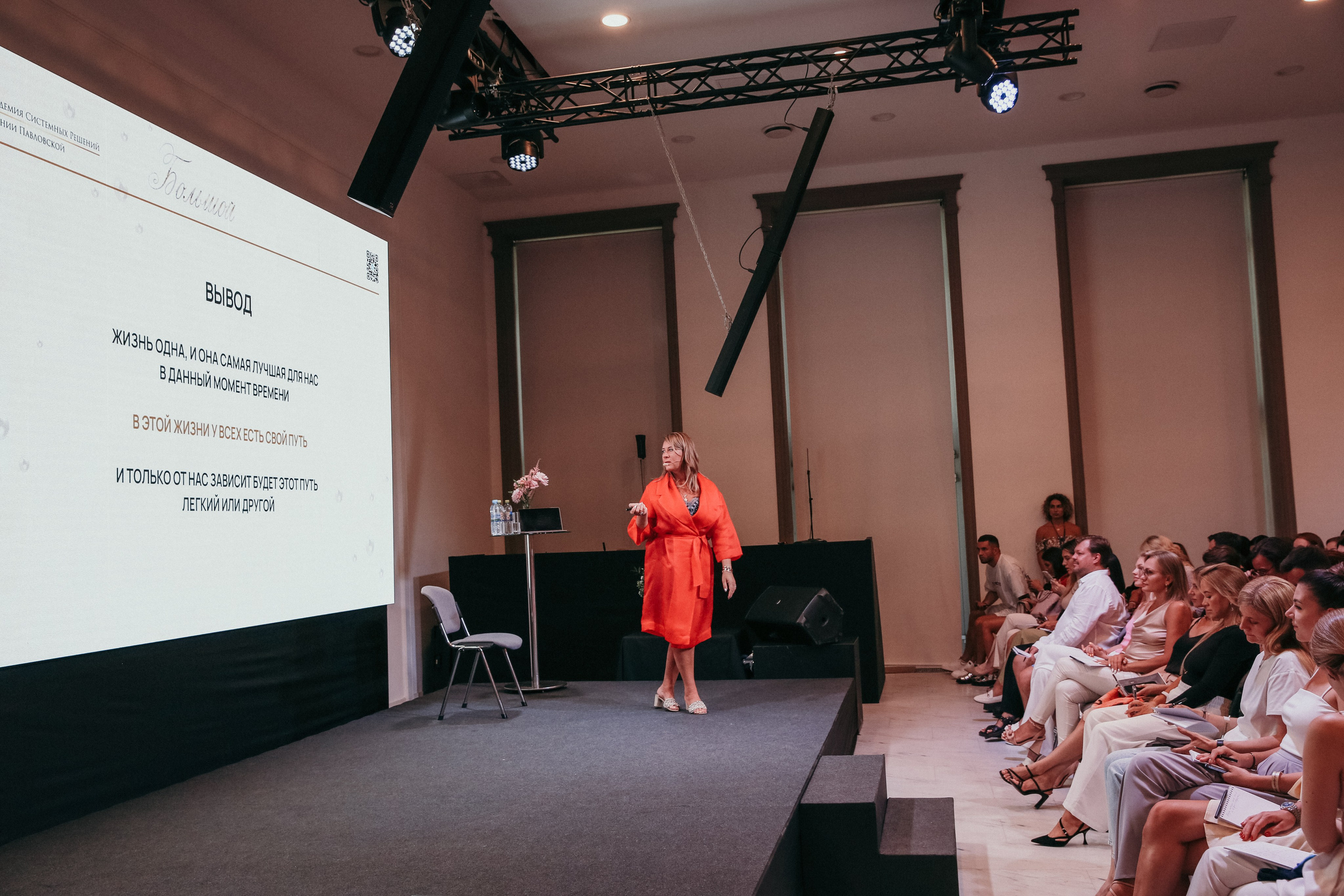 Тренинг Евгении Павловской. Фотограф и видеограф Анна Домашенко