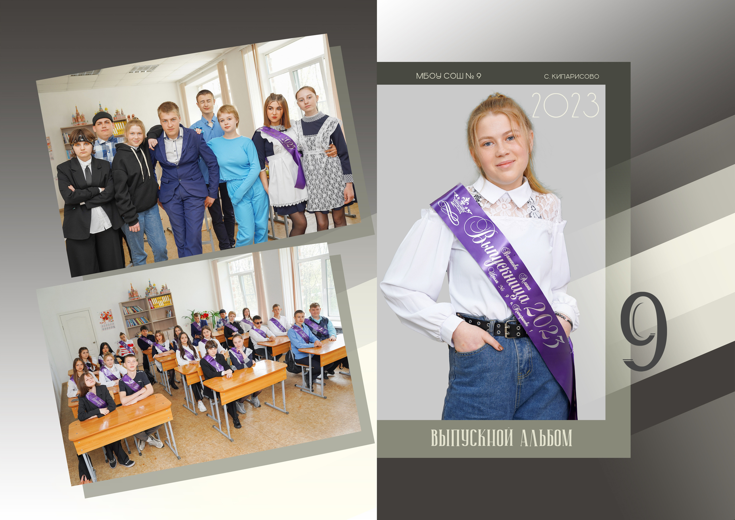 Школьные Выпускные Альбомы. Детский и семейный Фотограф во Владивостоке Юлия Моисеенко