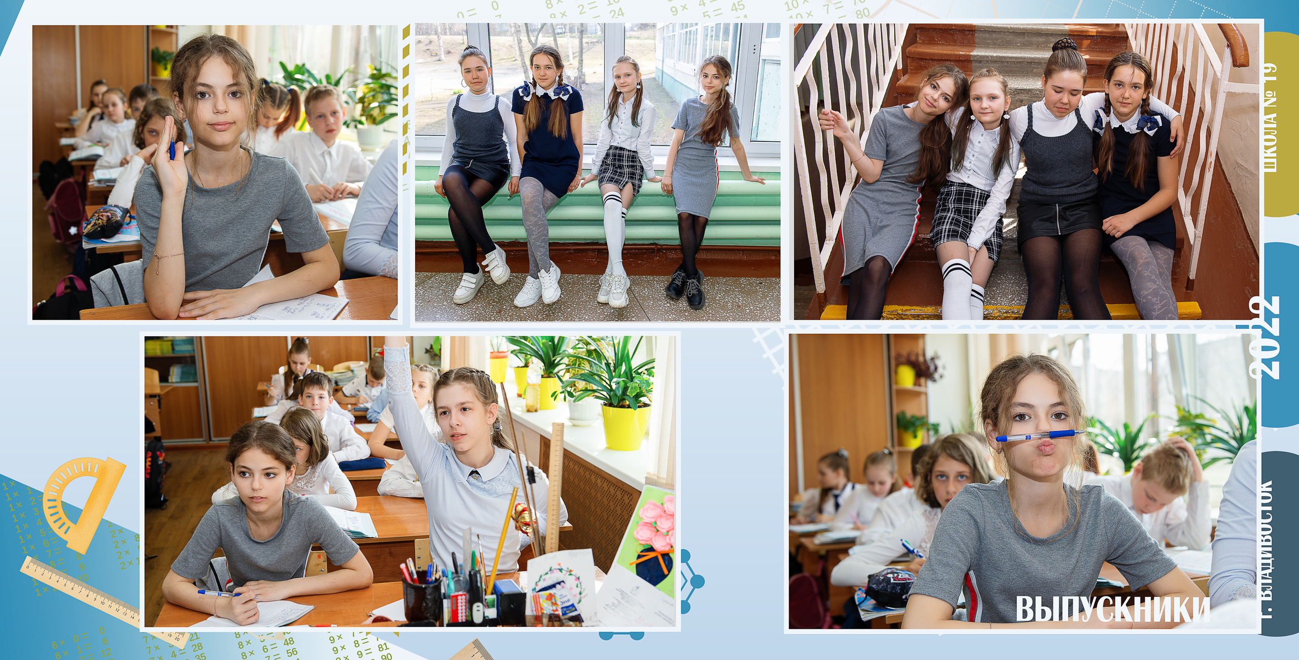 Школьные Выпускные Альбомы. Детский и семейный Фотограф во Владивостоке Юлия Моисеенко