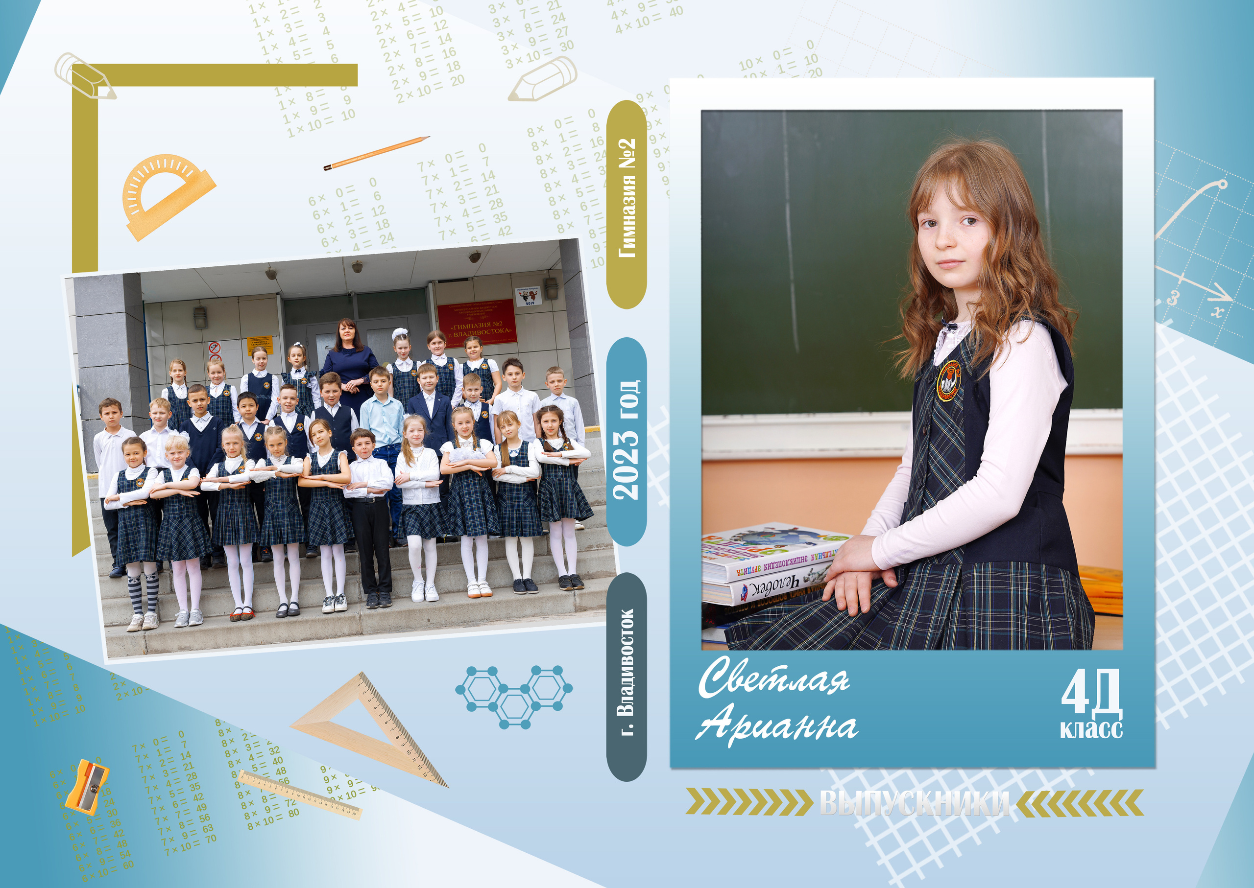 Школьные Выпускные Альбомы. Детский и семейный Фотограф во Владивостоке Юлия Моисеенко