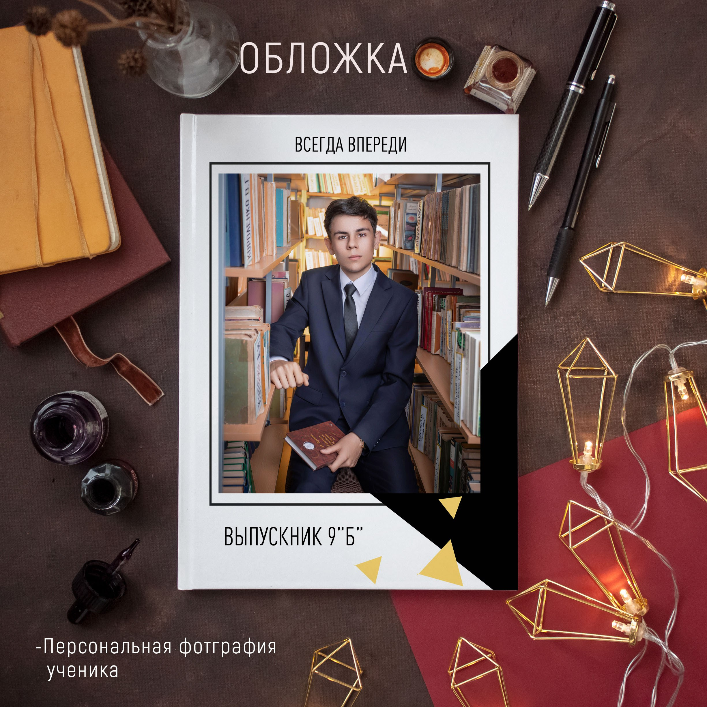 5 разворотов 3500. Выпускные альбомы Майкоп, Краснодар Елена Золотарева