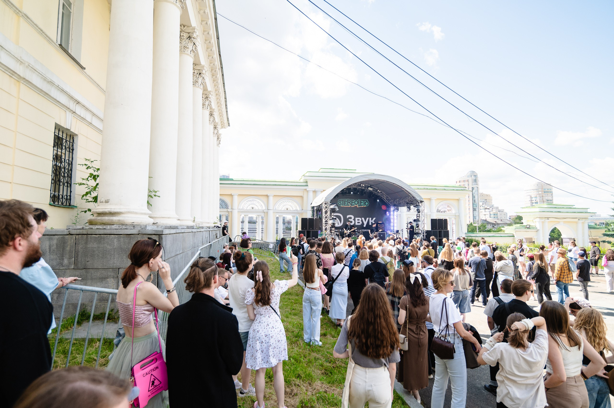 Стереолето Екатеринбург. Харитоновский парк. Репортажный и концертный фотограф Алексей Патентный в Екатеринбурге
