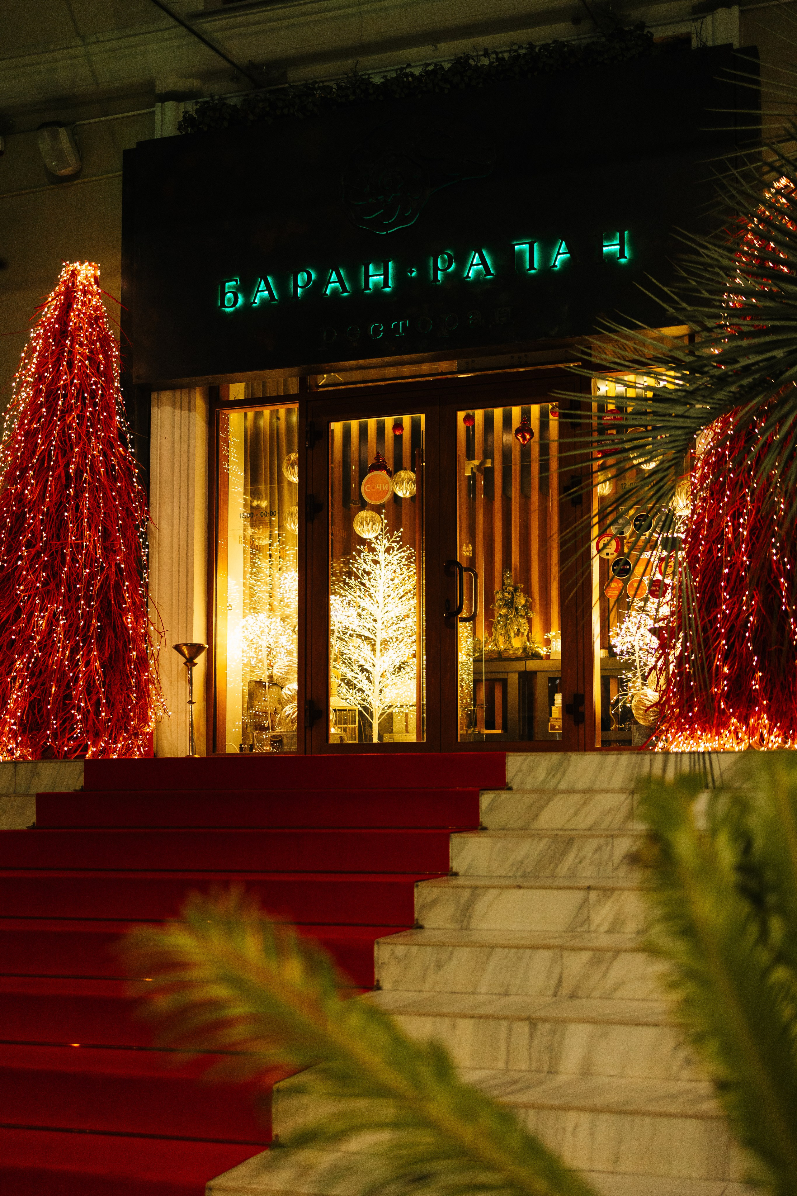 БАРАН РАПАН | РОЖДЕСТВЕНСКИЙ ВЕЧЕР. Фотограф в Сочи Екатерина Потапова