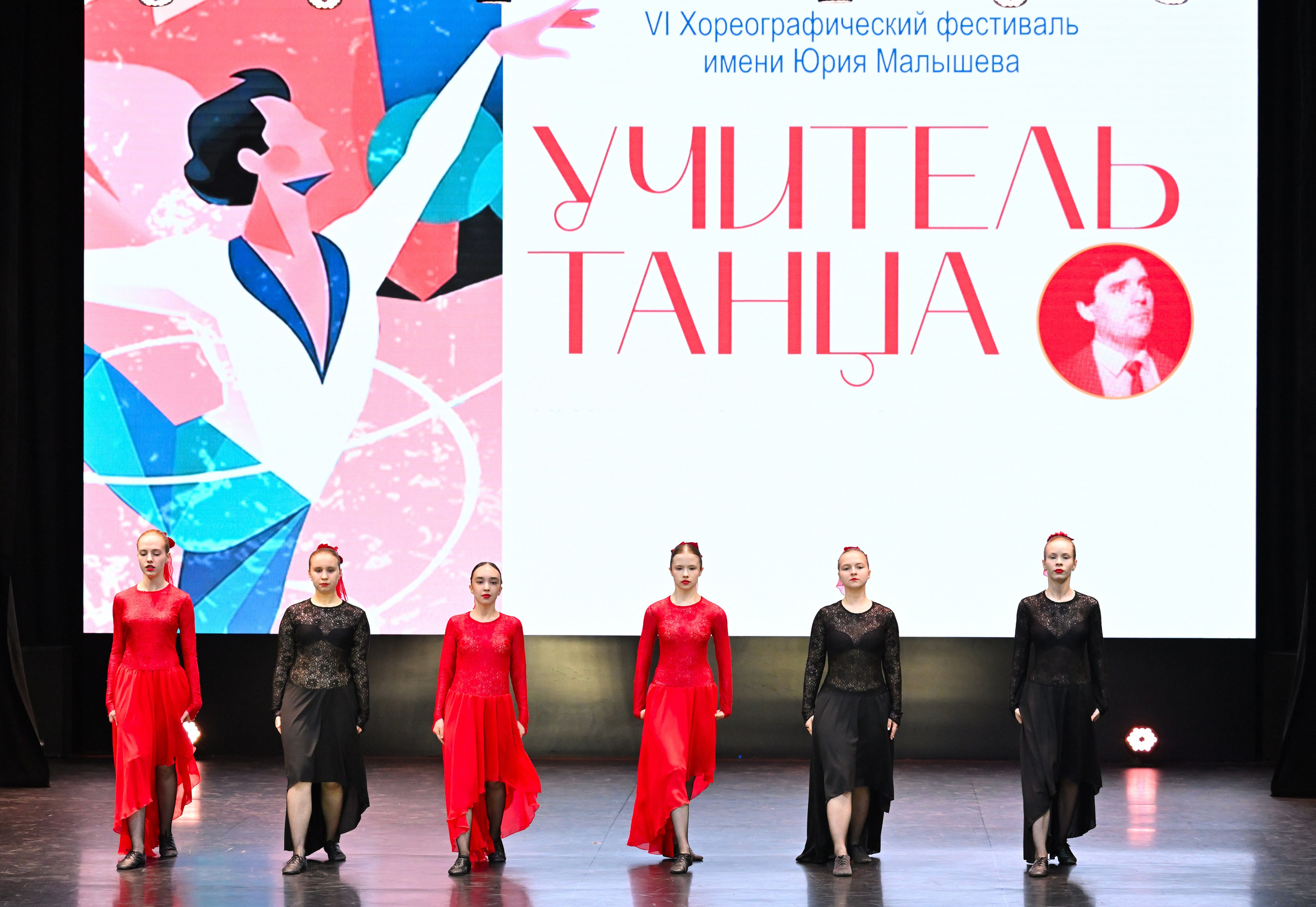 2026-05-10 Учитель танца, Касли. Снежинск фото Андрианов