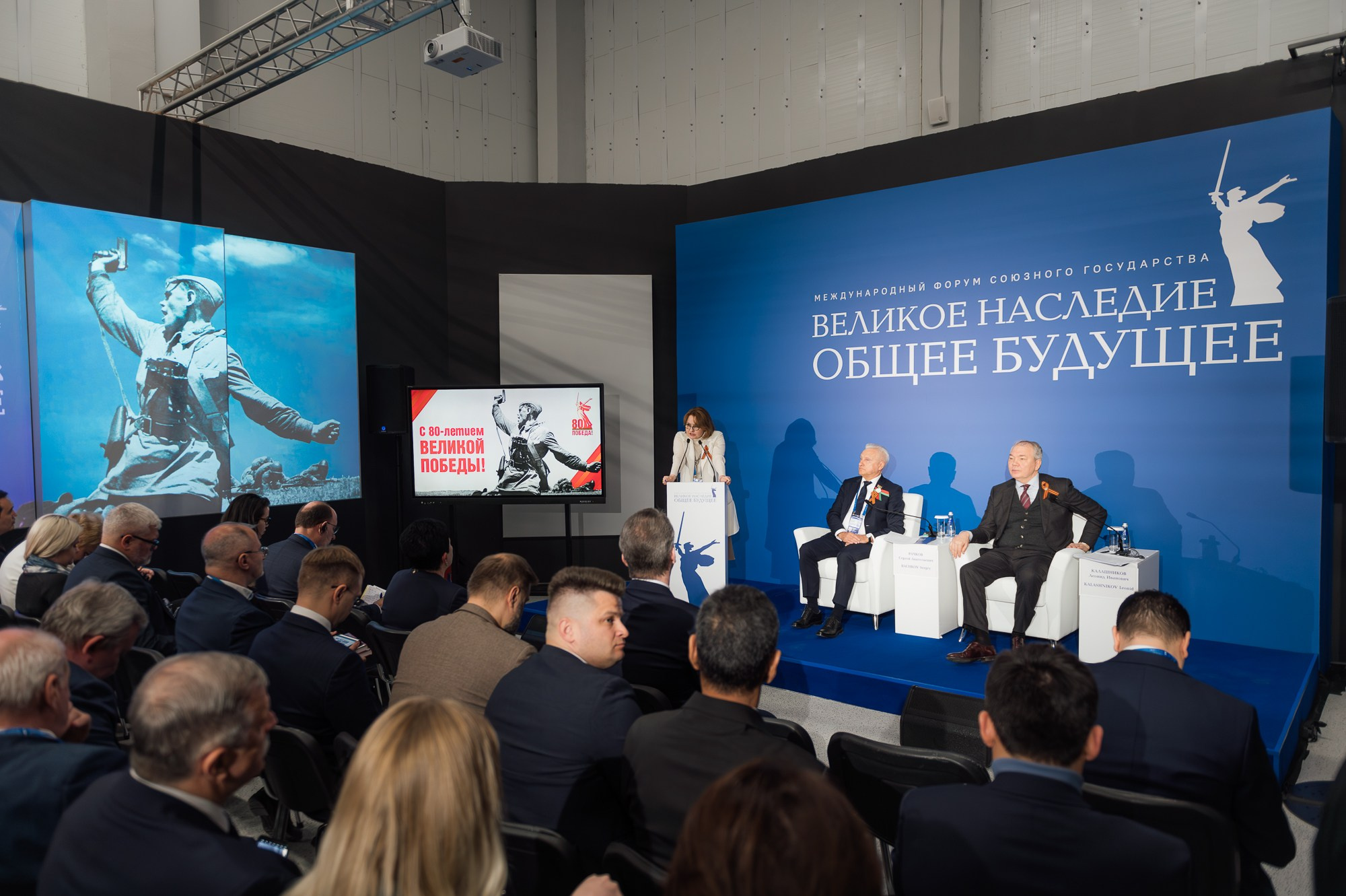 Международный форум союзного государства 2025. Фотограф в Волгограде Виталий Самойлов