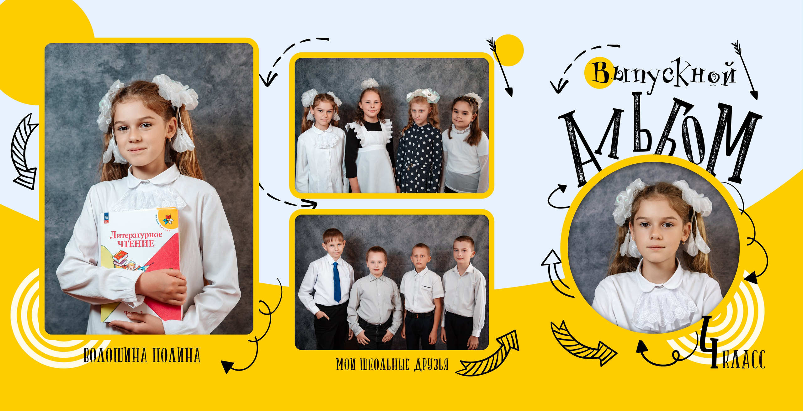 4 класс. Фотограф для вашей семьи в Валуйках Татьяна Куликова