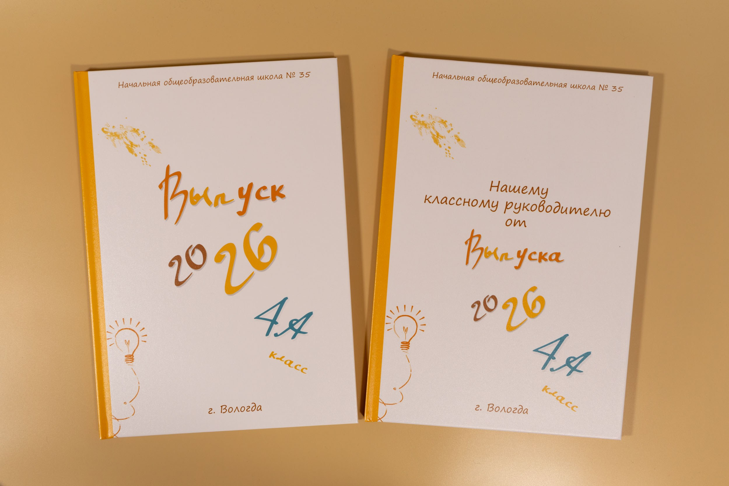 Выпускной альбом для 4 класса в Вологде