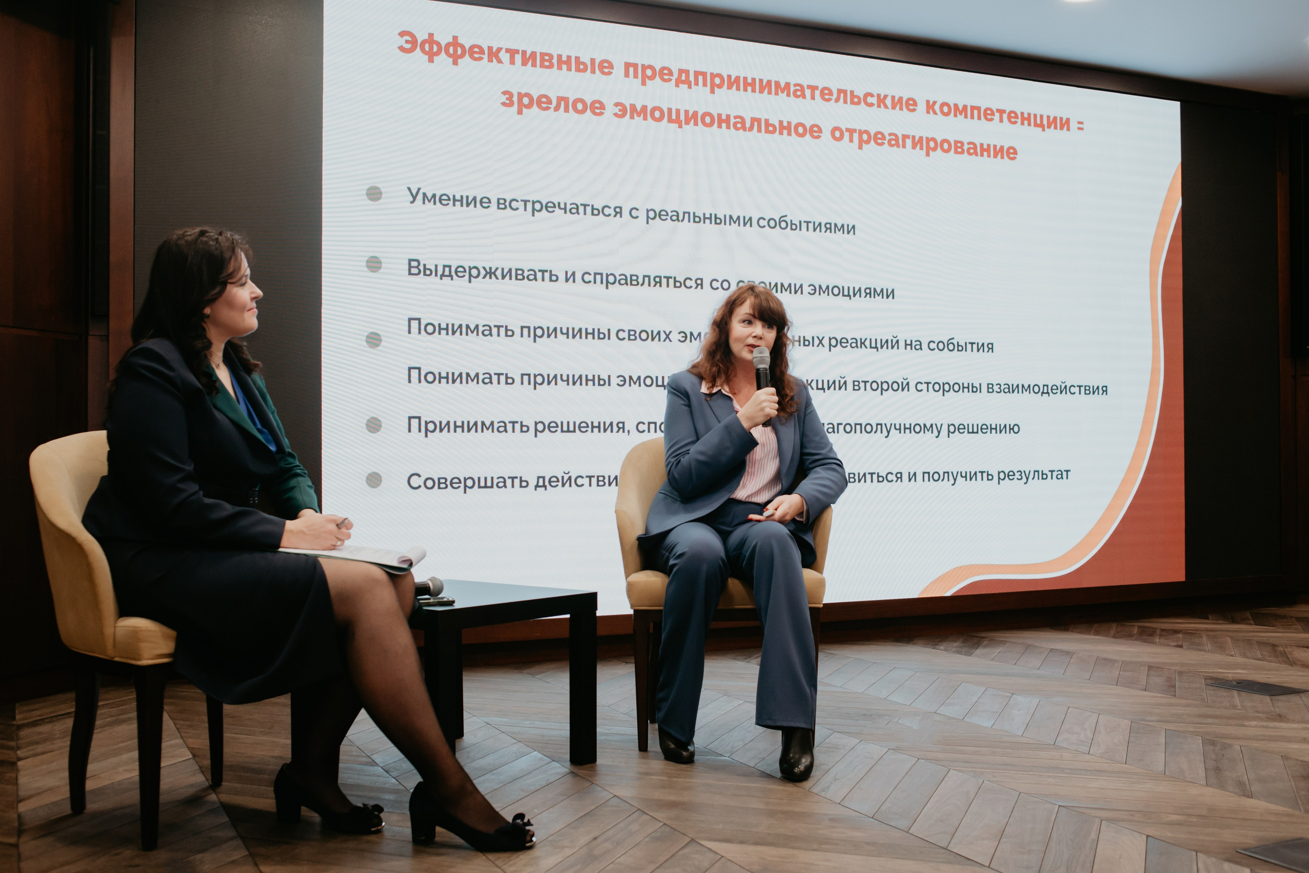 Конференция. Сила объединения. Фотограф в Челябинске Ополихина Анна