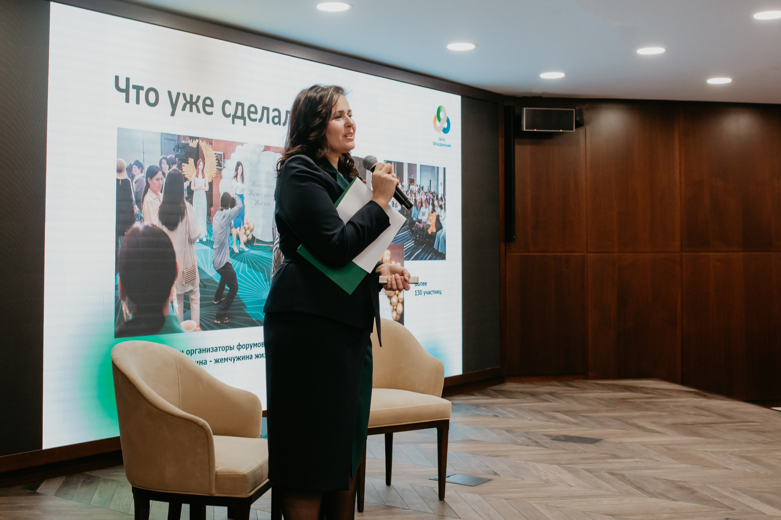 Конференция. Сила объединения. Фотограф в Челябинске Ополихина Анна