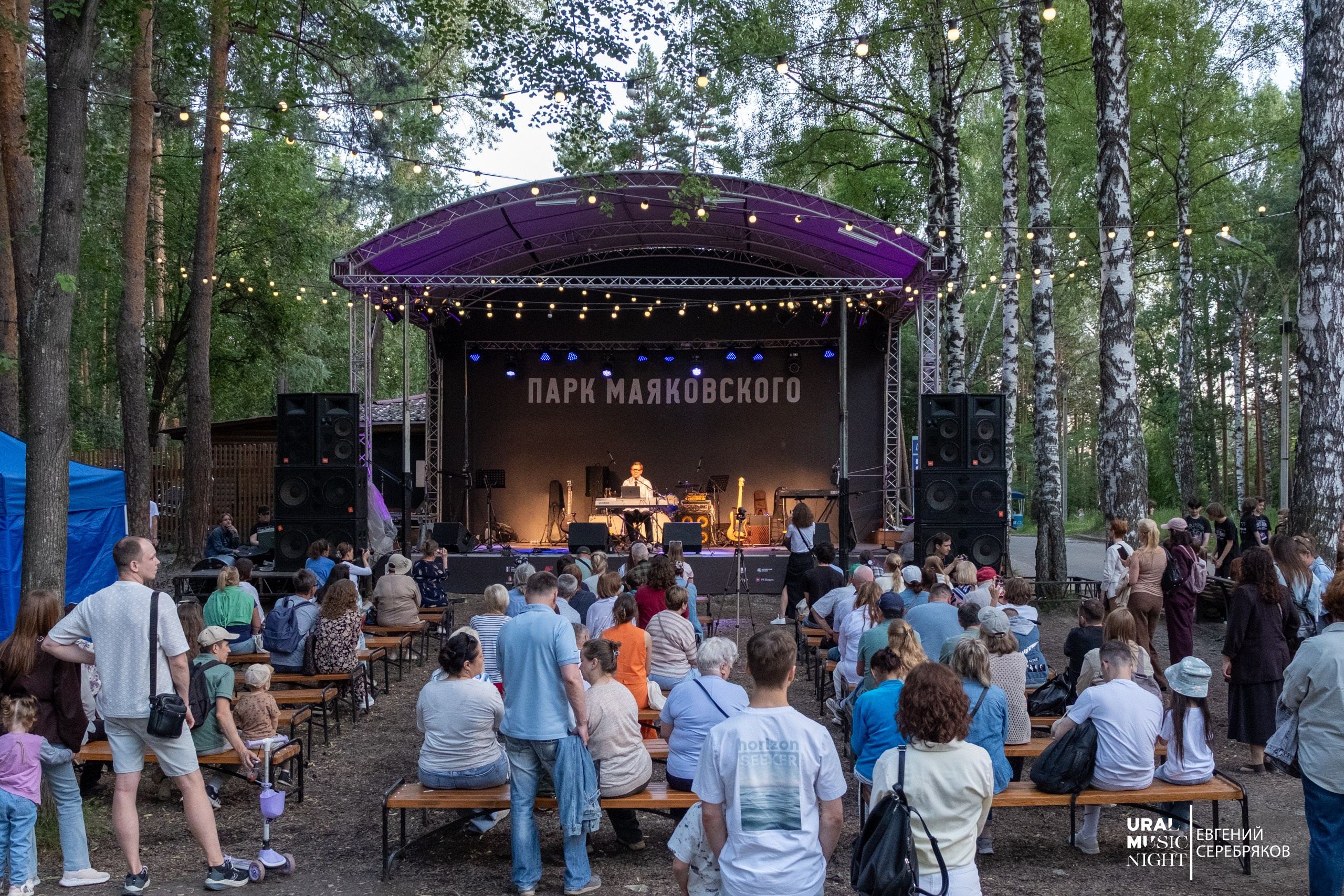 Ural Music Night 2026