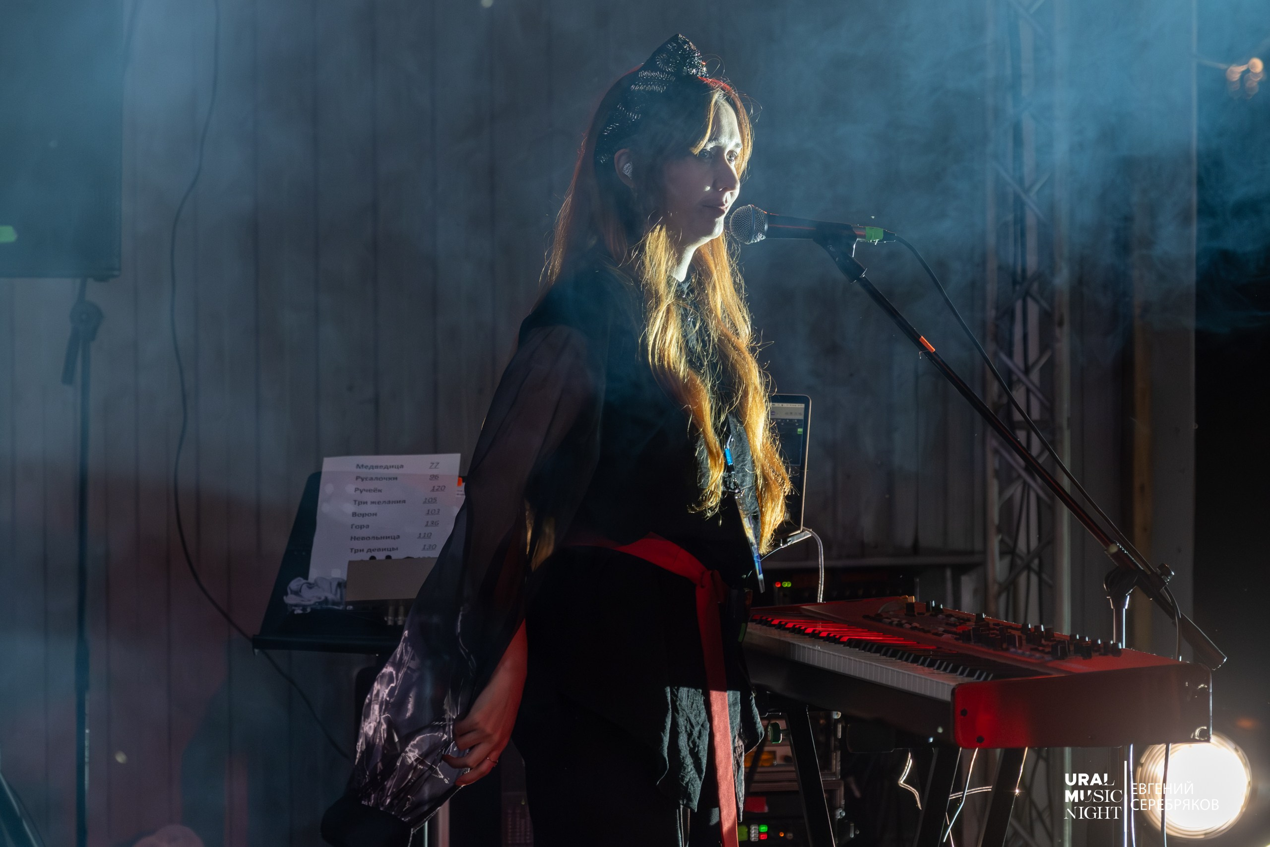 Ural Music Night 2026