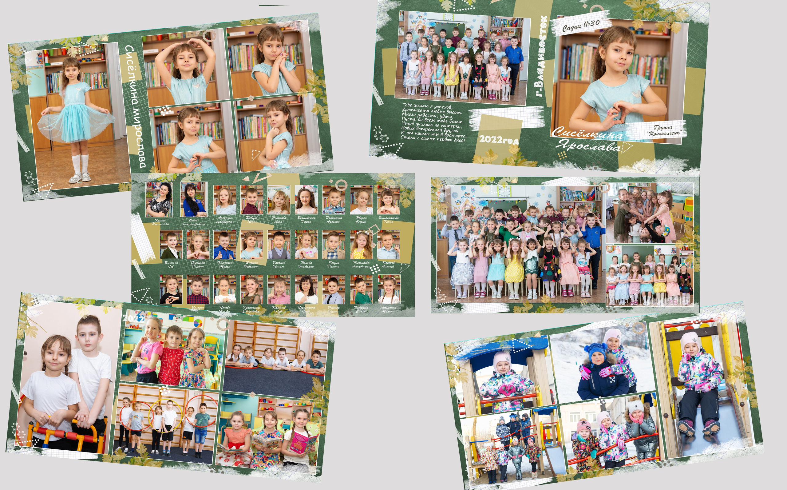 Выпускные книги для Садиков. Детский и семейный Фотограф во Владивостоке Юлия Моисеенко