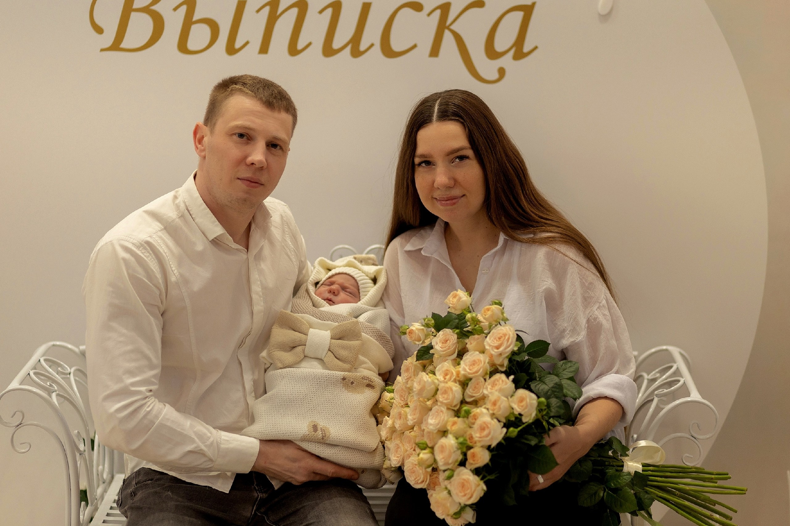 Выписка мамы и малыша. Семейный фотограф смоленск