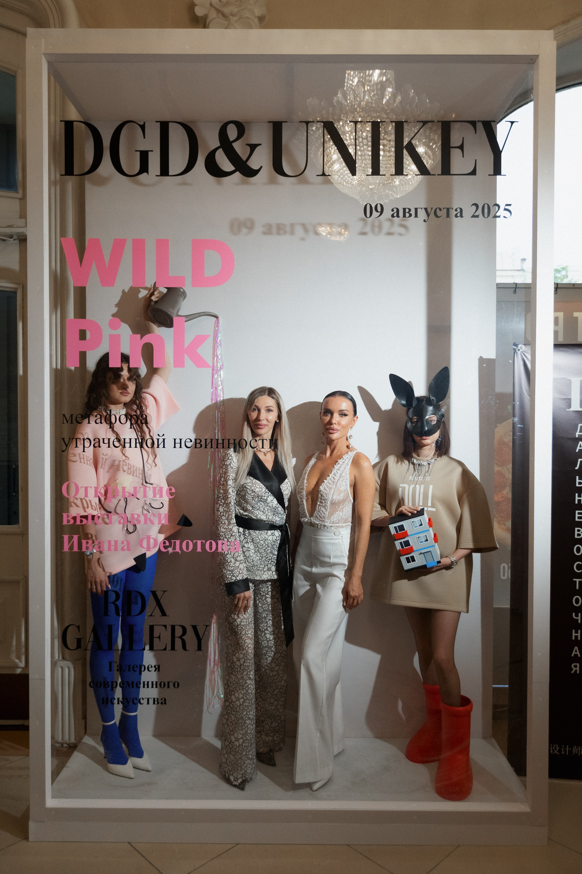 DGD WILD PINK. СВОИ. ФОТООТЧЕТЫ-СОБЫТИЯ-МЕСТА