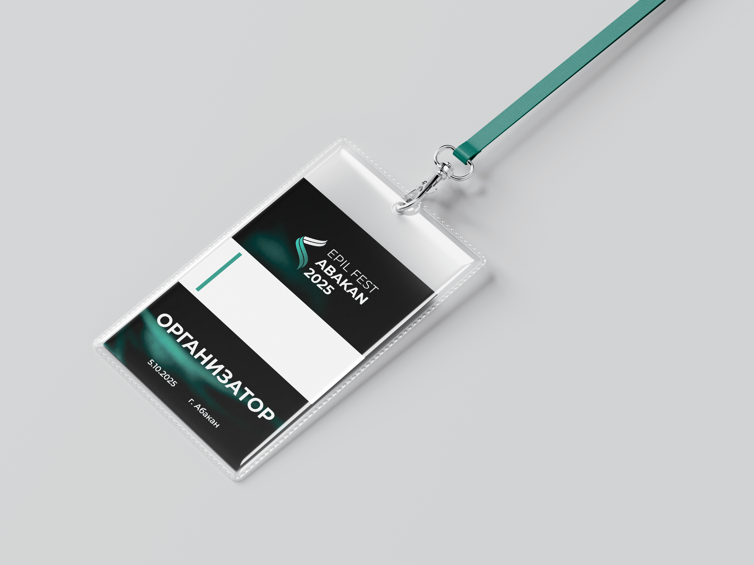 Бейдж для организатора мероприятия