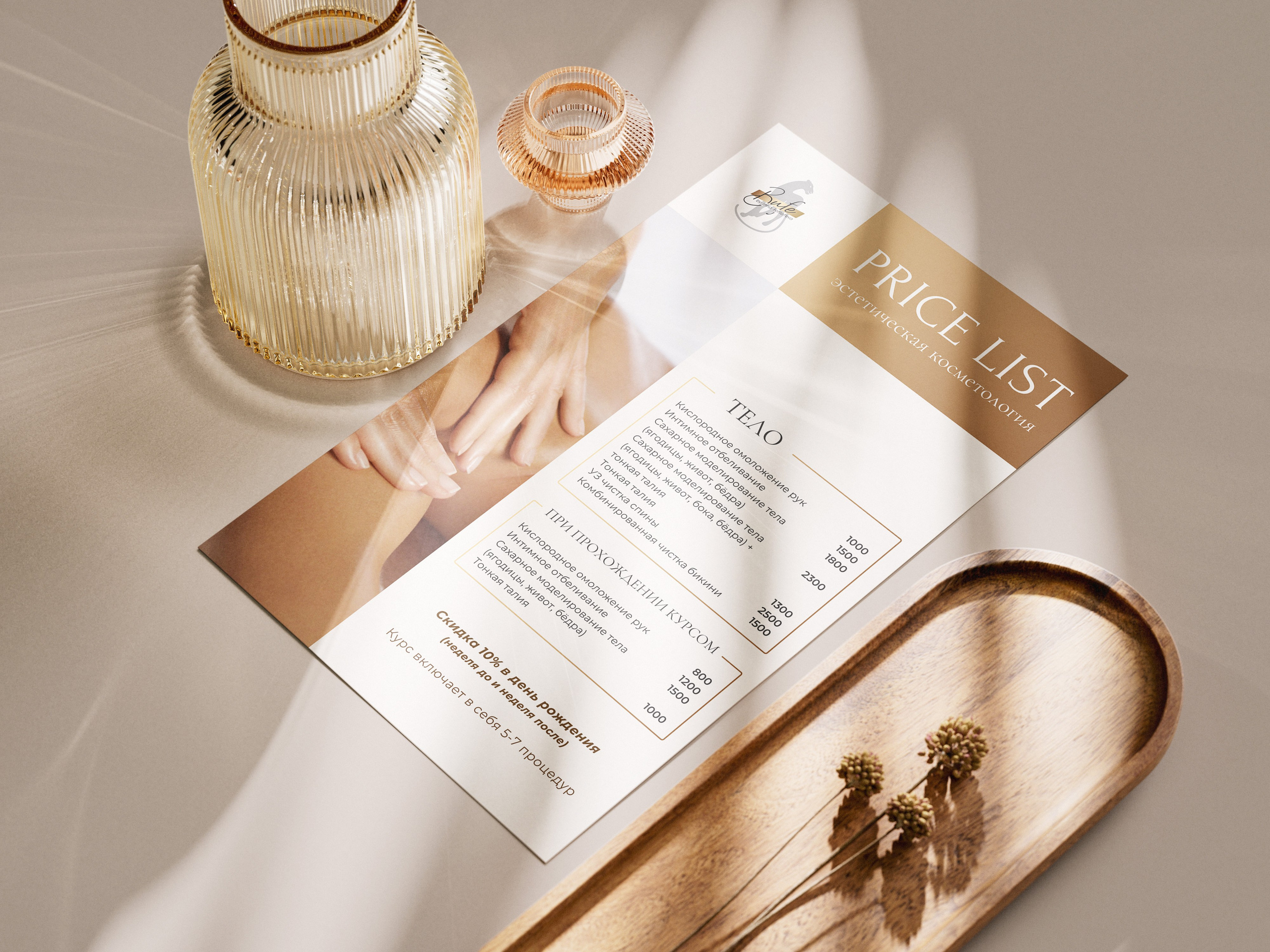 Прайс-листы. МИ | графический дизайн с @lenaumu