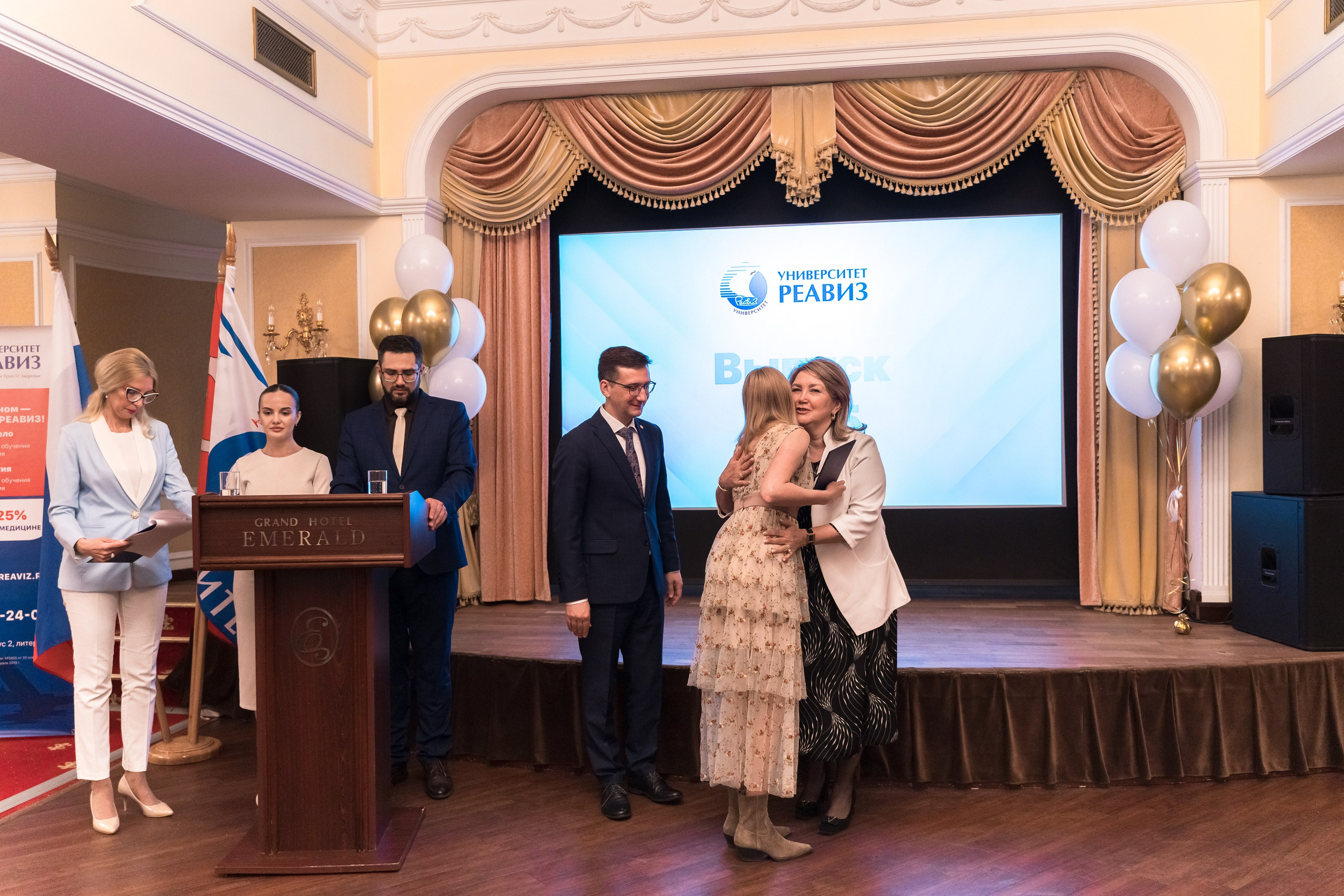 Вручение дипломов