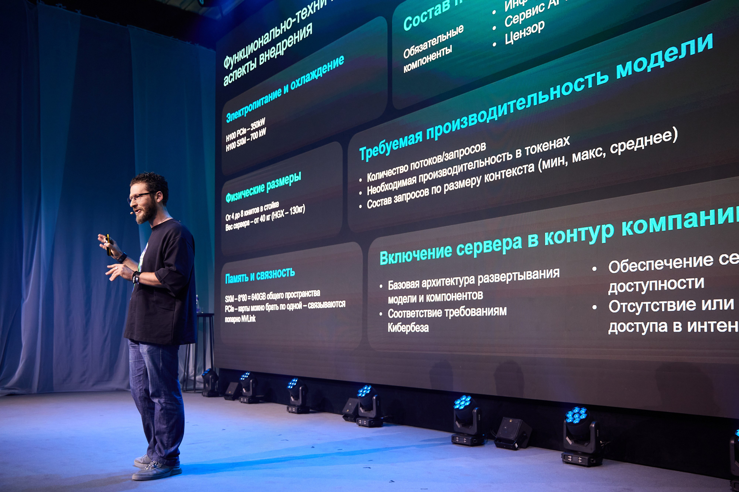 GigaConf 2025. Ретушер Довгуля Александр