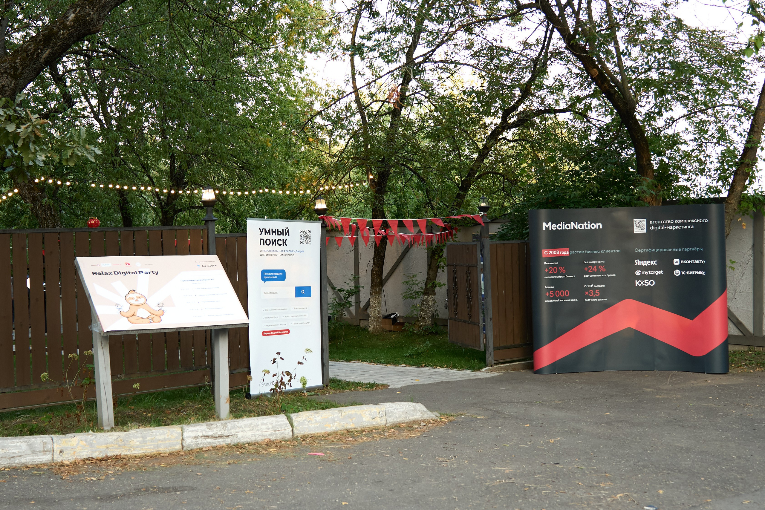 Relax Digital Party. Елизавета Мальгина, фотограф в Москве