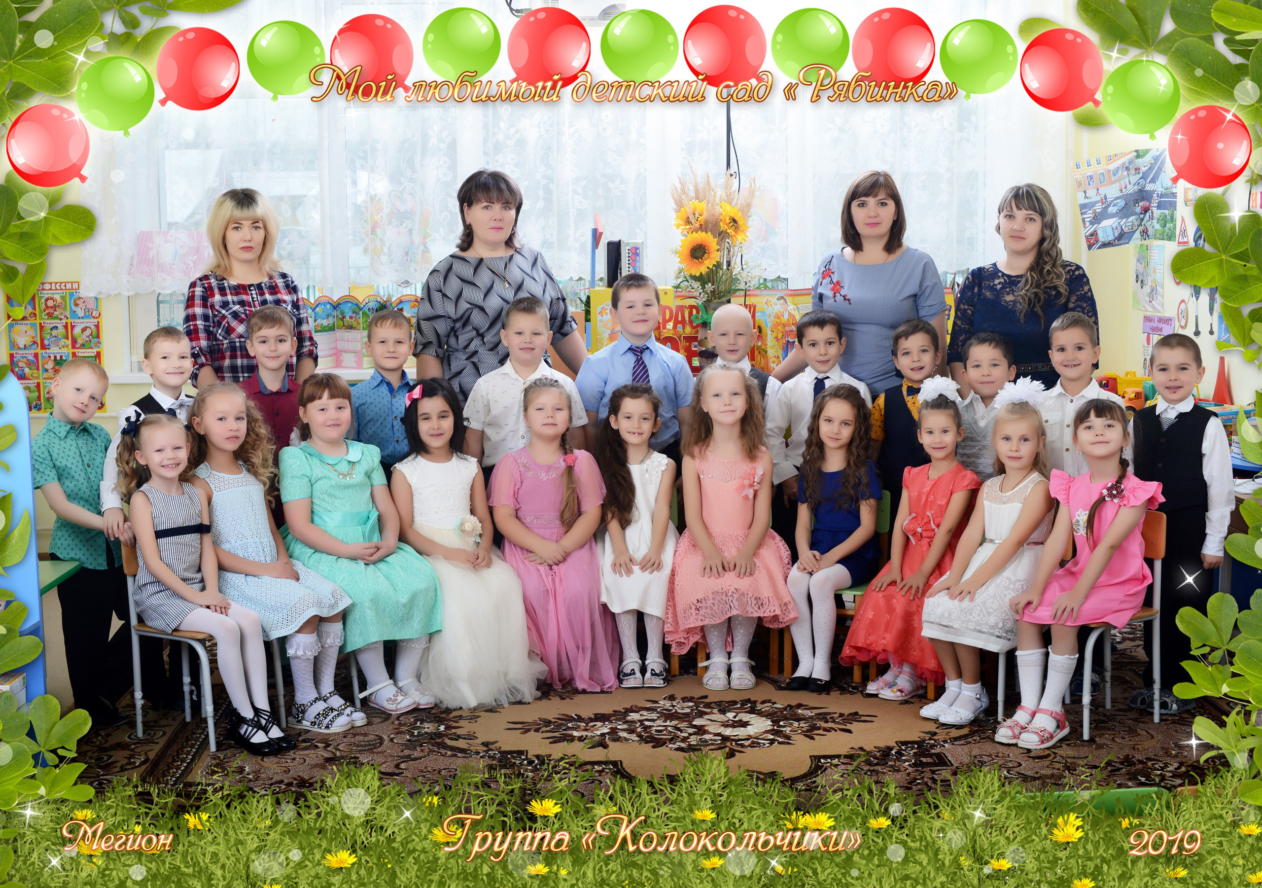 Детский сад. Детская выездная фотостудия