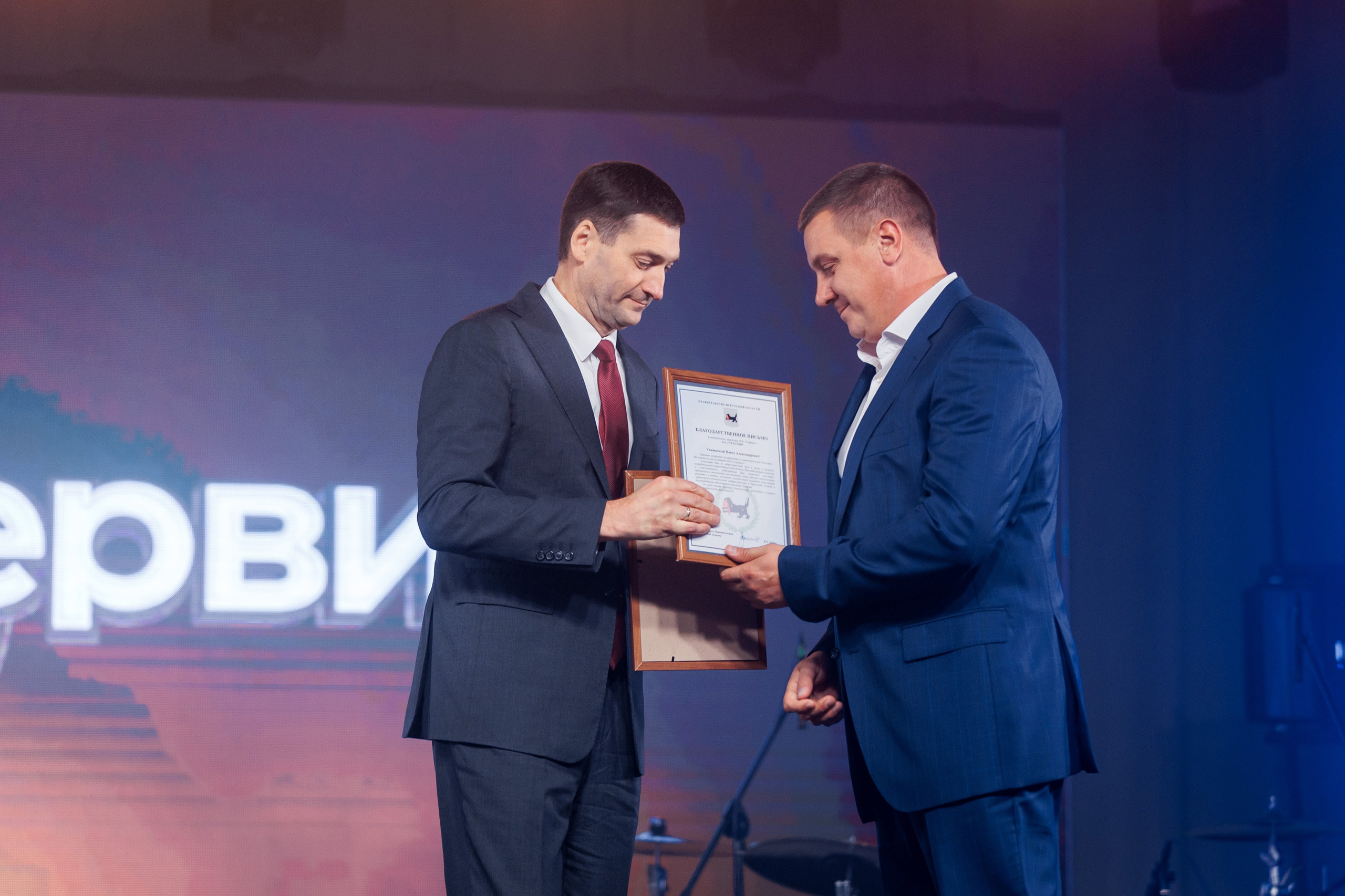 Юбилей компании «СЕРВИКО». Кадровик продакшн: Фото и видеосъемка форумов, конференций, масштабных событий в Иркутске