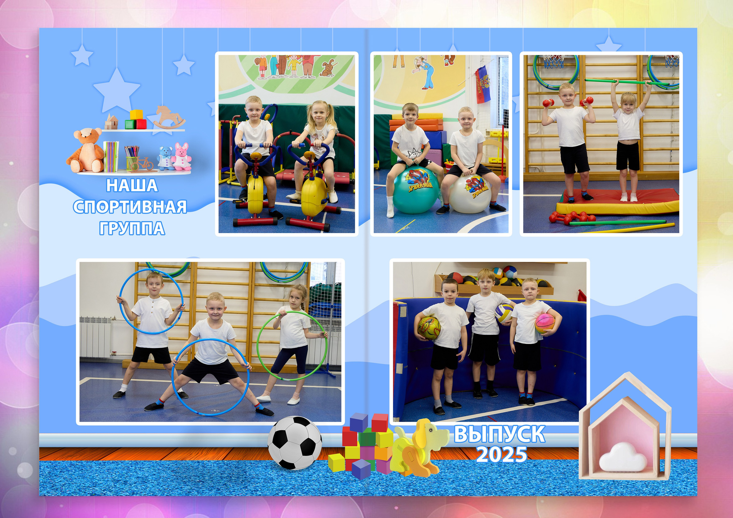 «ИГРУШКИ» 5 разворотов=3000р. доп+300р. Свадебный и семейный фотограф в Томске Константин Янучковский